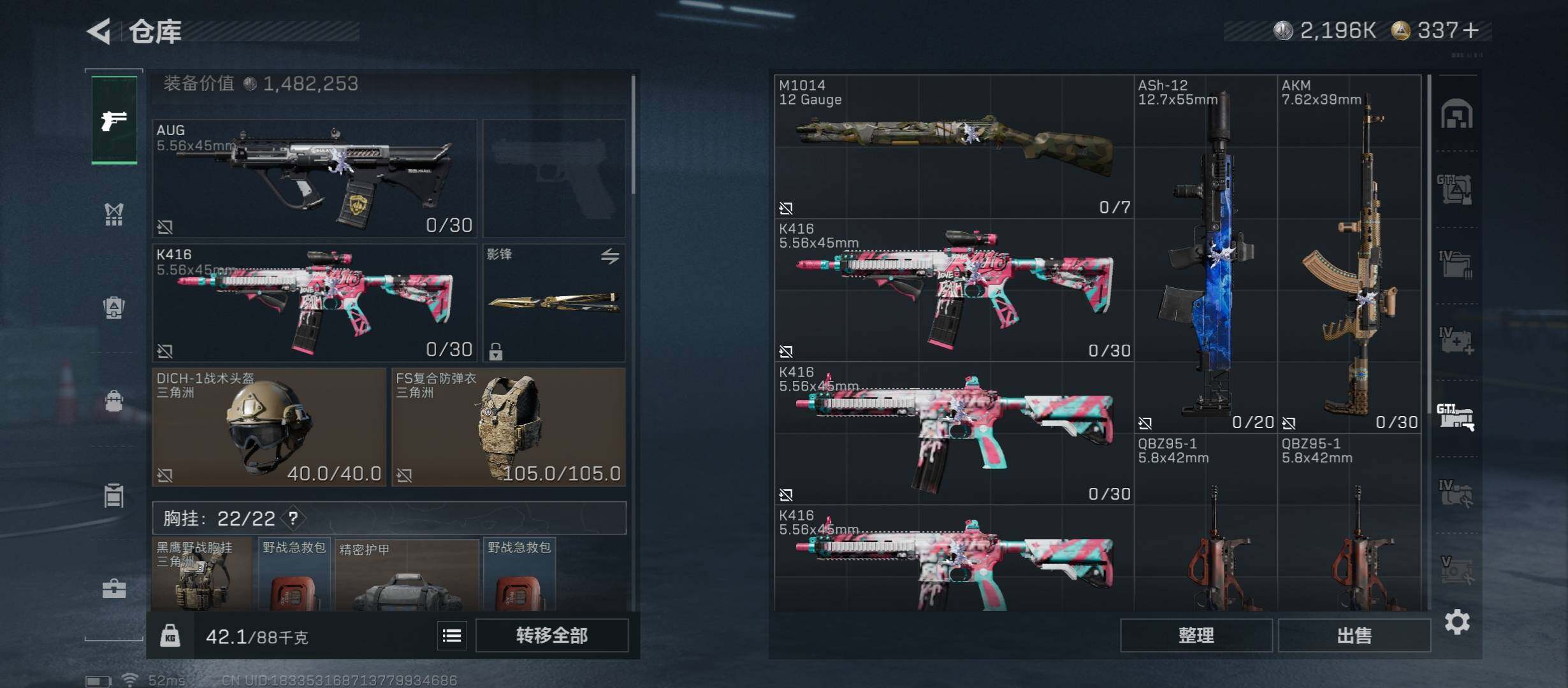 SJZCMW45406三角洲行动账号详情图24 SJZCMW45406三角洲行动账号详情图24