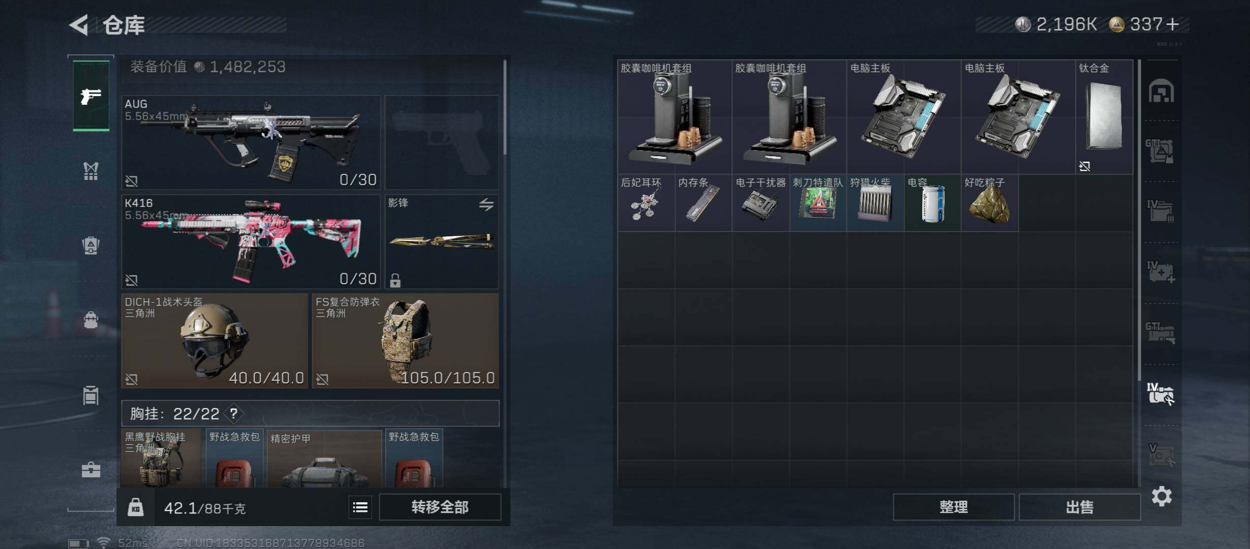 SJZCMW45406三角洲行动账号详情图25 SJZCMW45406三角洲行动账号详情图25