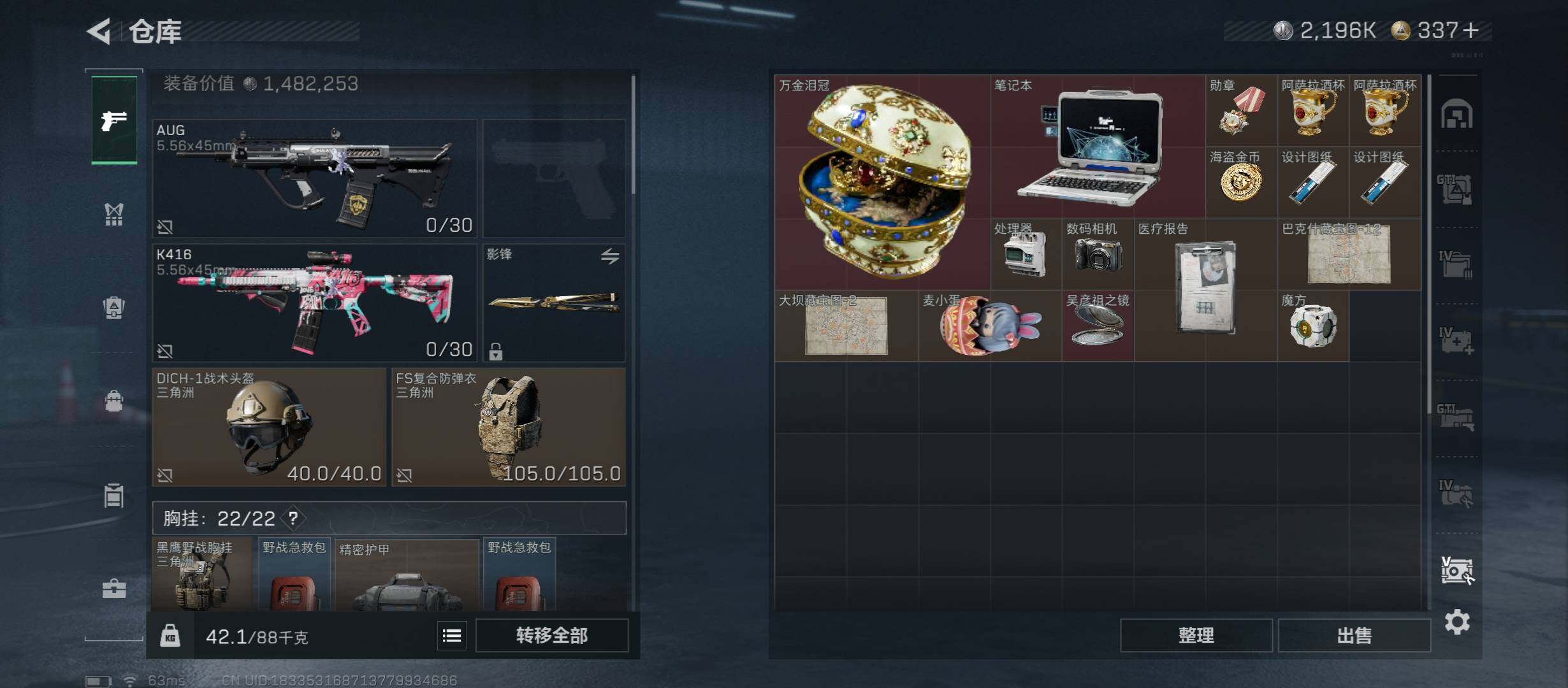 SJZCMW45406三角洲行动账号详情图26 SJZCMW45406三角洲行动账号详情图26