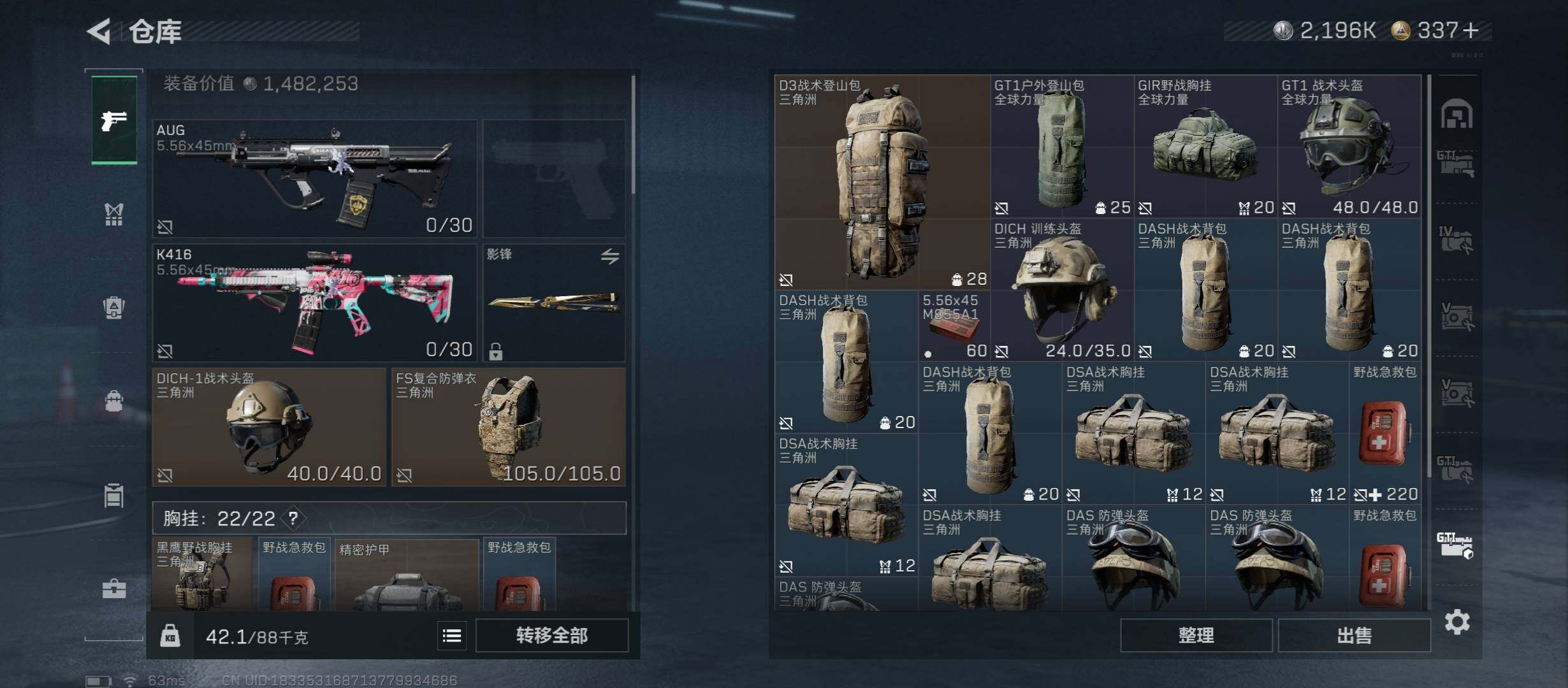 SJZCMW45406三角洲行动账号详情图27 SJZCMW45406三角洲行动账号详情图27