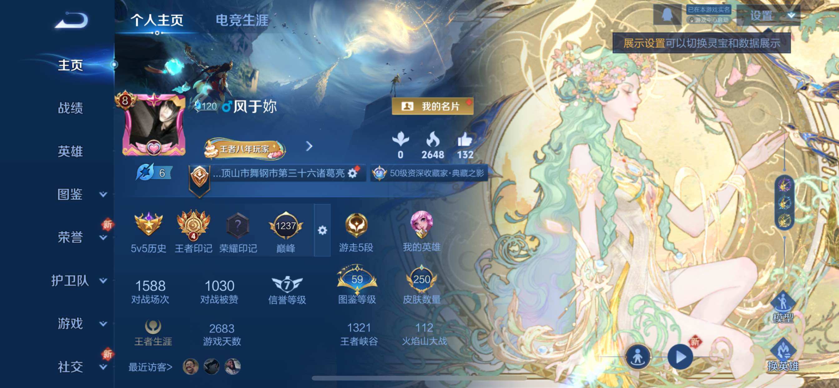 WZCMY3474778王者荣耀账号详情图2