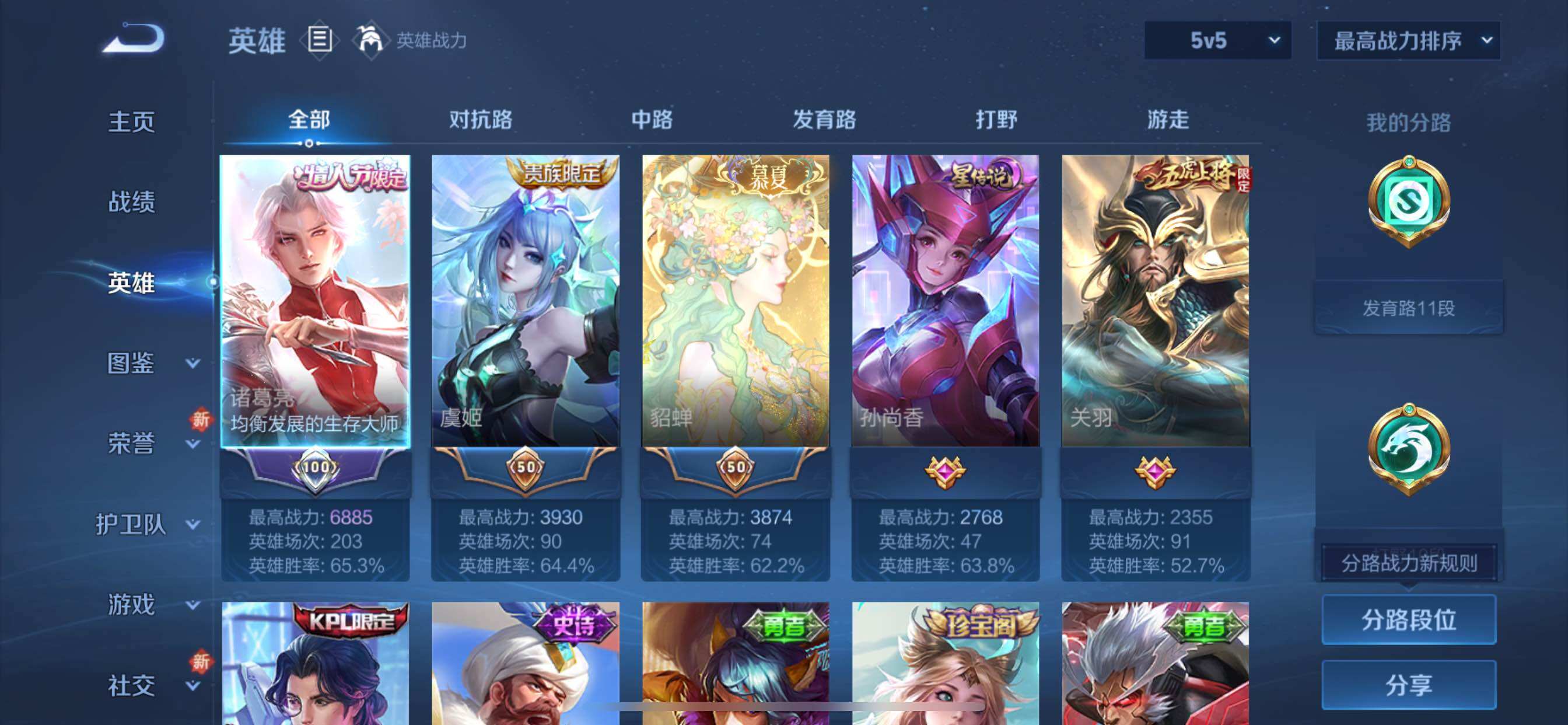 WZCMY3474778王者荣耀账号详情图3