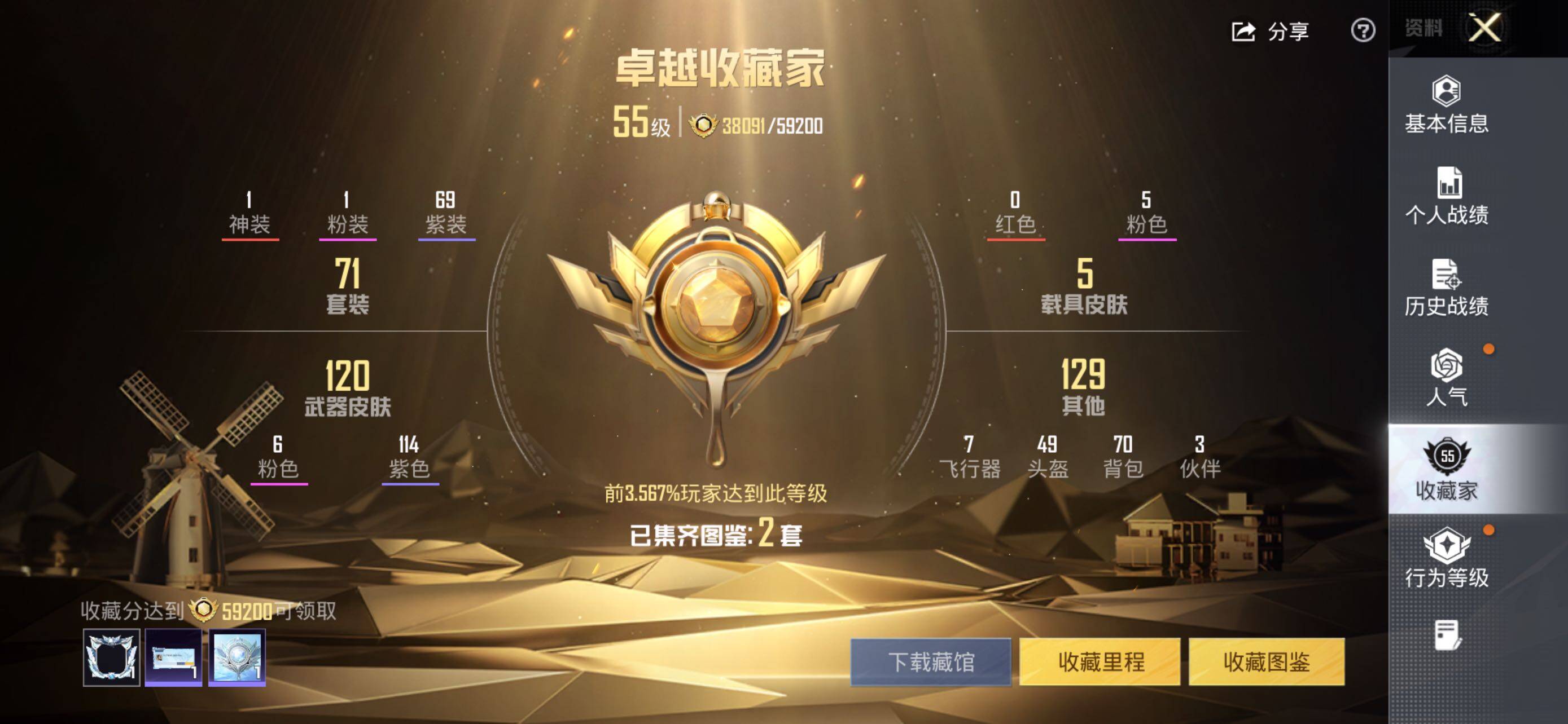 HPLE3453254和平精英账号详情图7