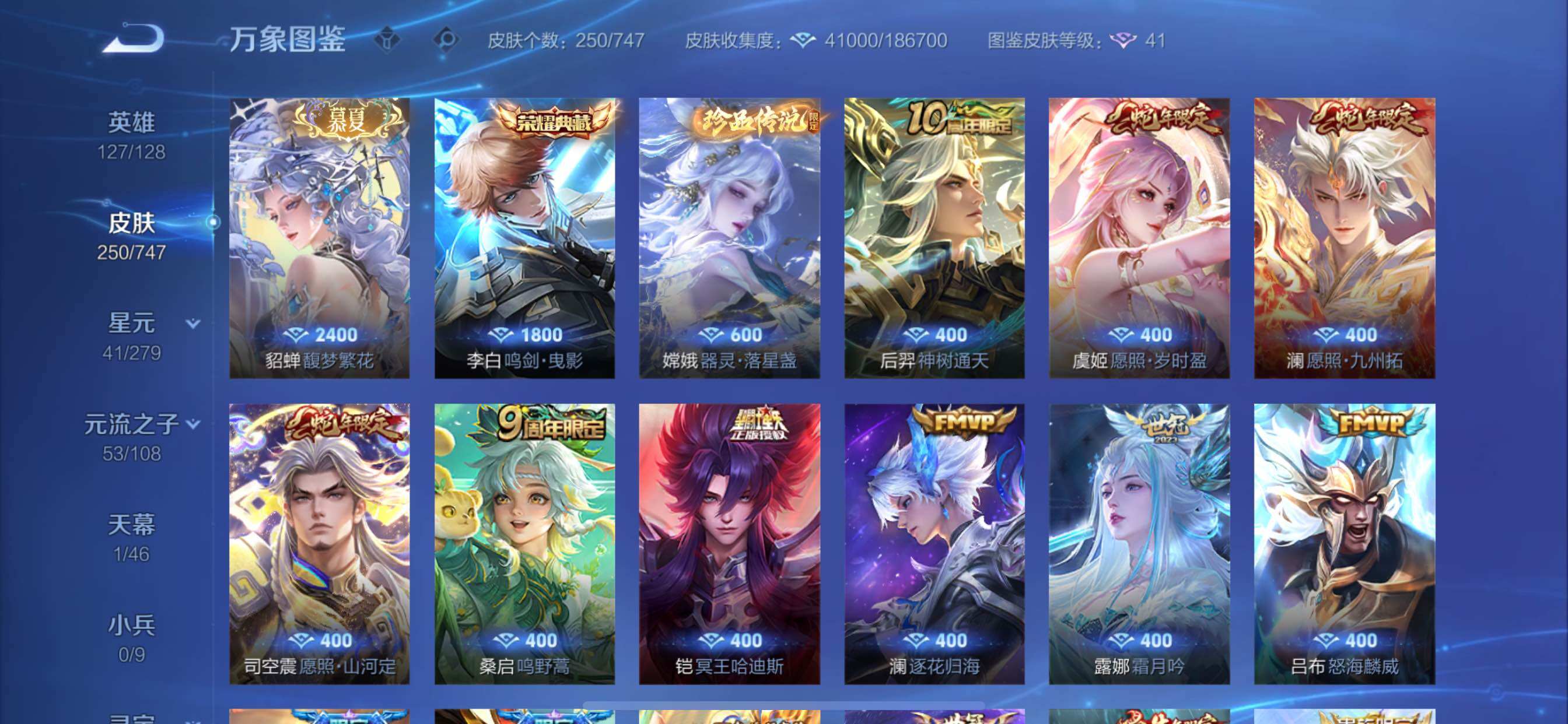 WZCMY3474778王者荣耀账号详情图6