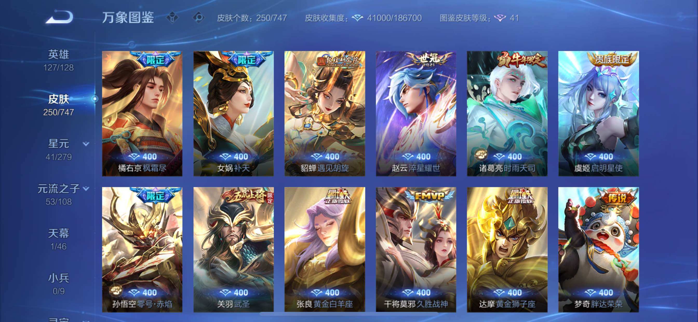 WZCMY3474778王者荣耀账号详情图7