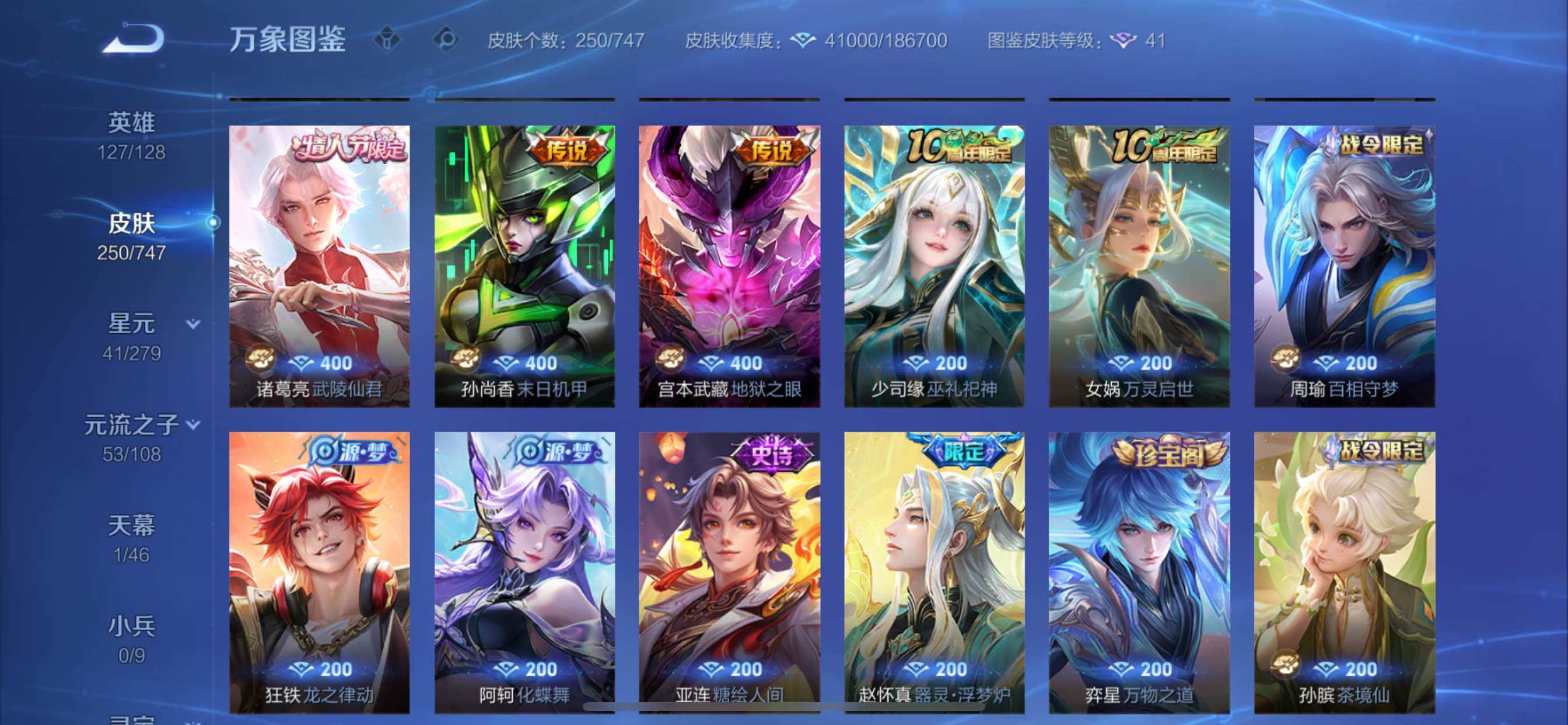 WZCMY3474778王者荣耀账号详情图8