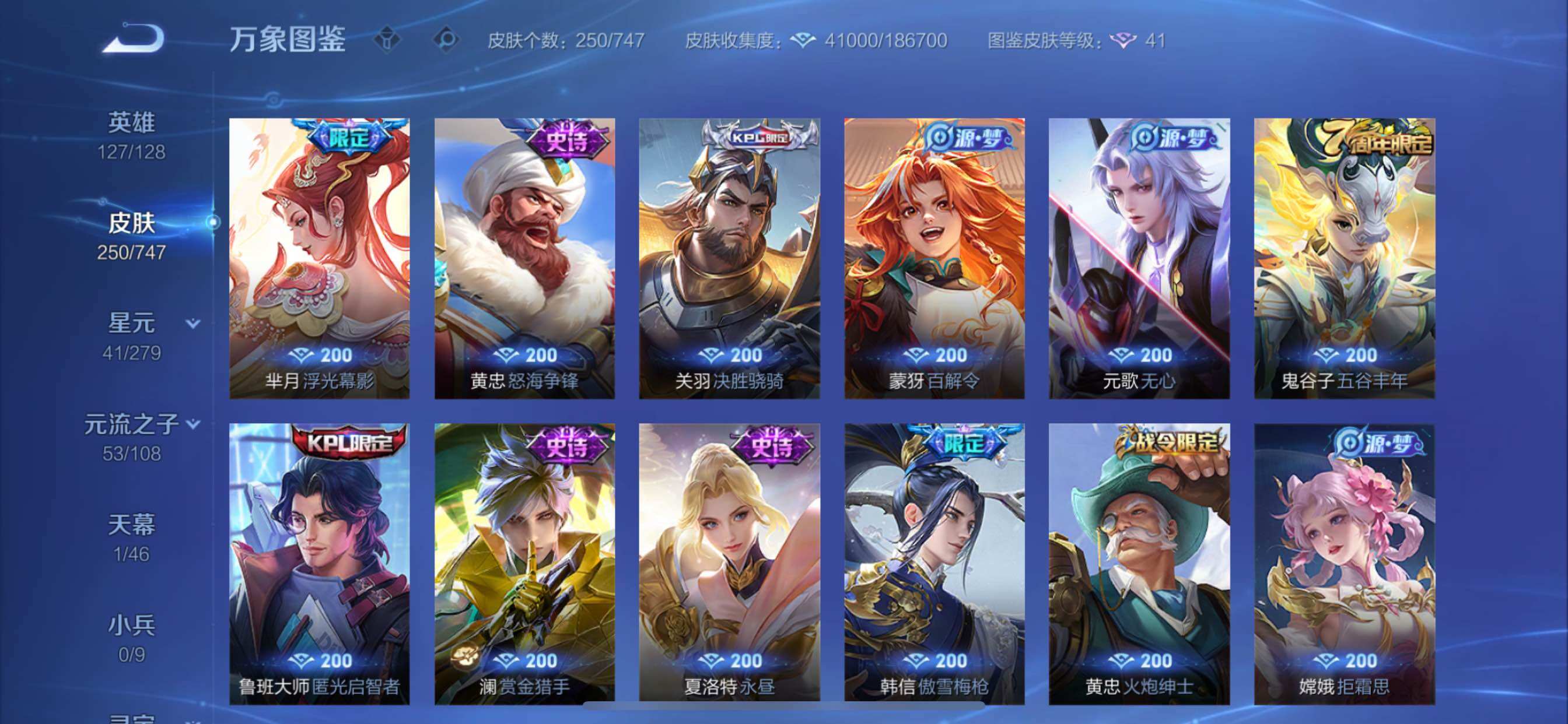 WZCMY3474778王者荣耀账号详情图9