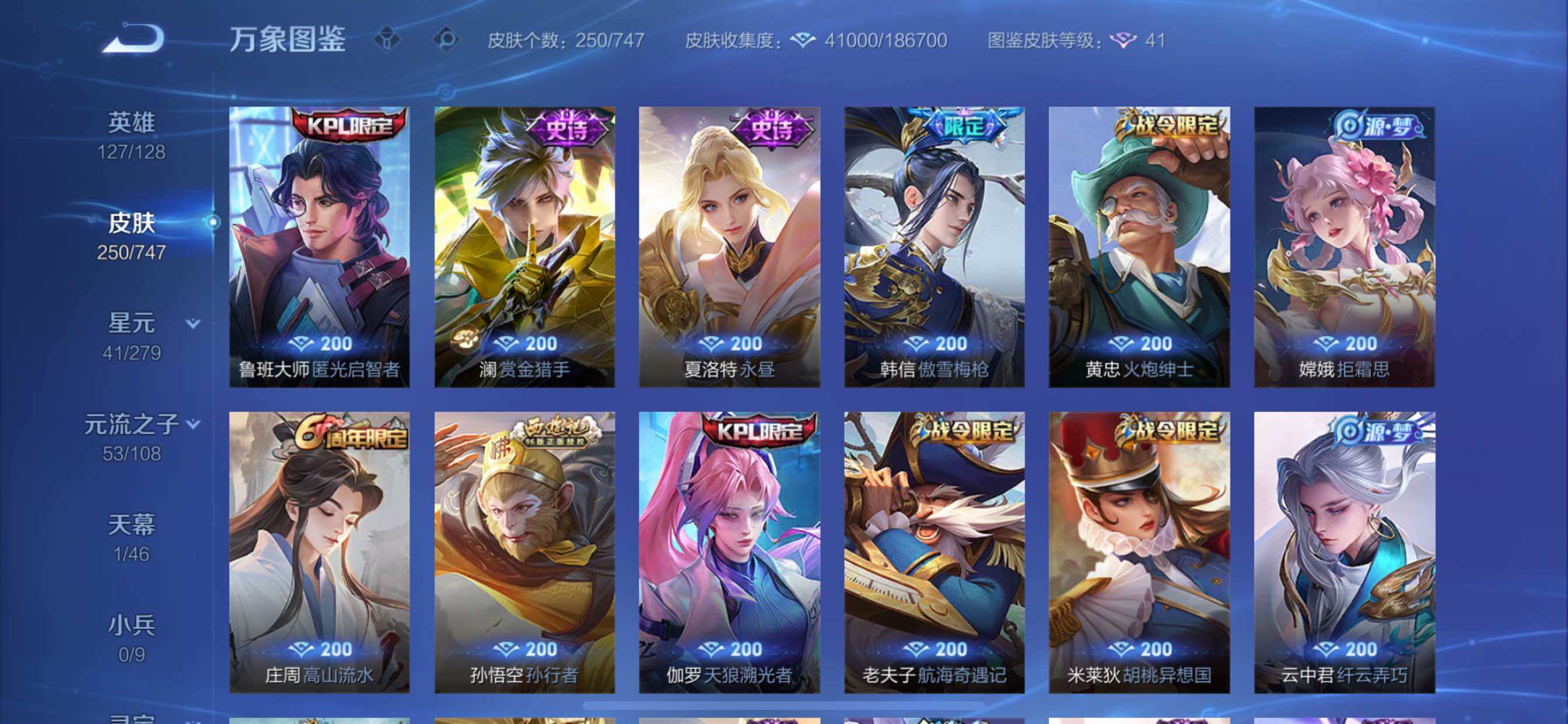 WZCMY3474778王者荣耀账号详情图10