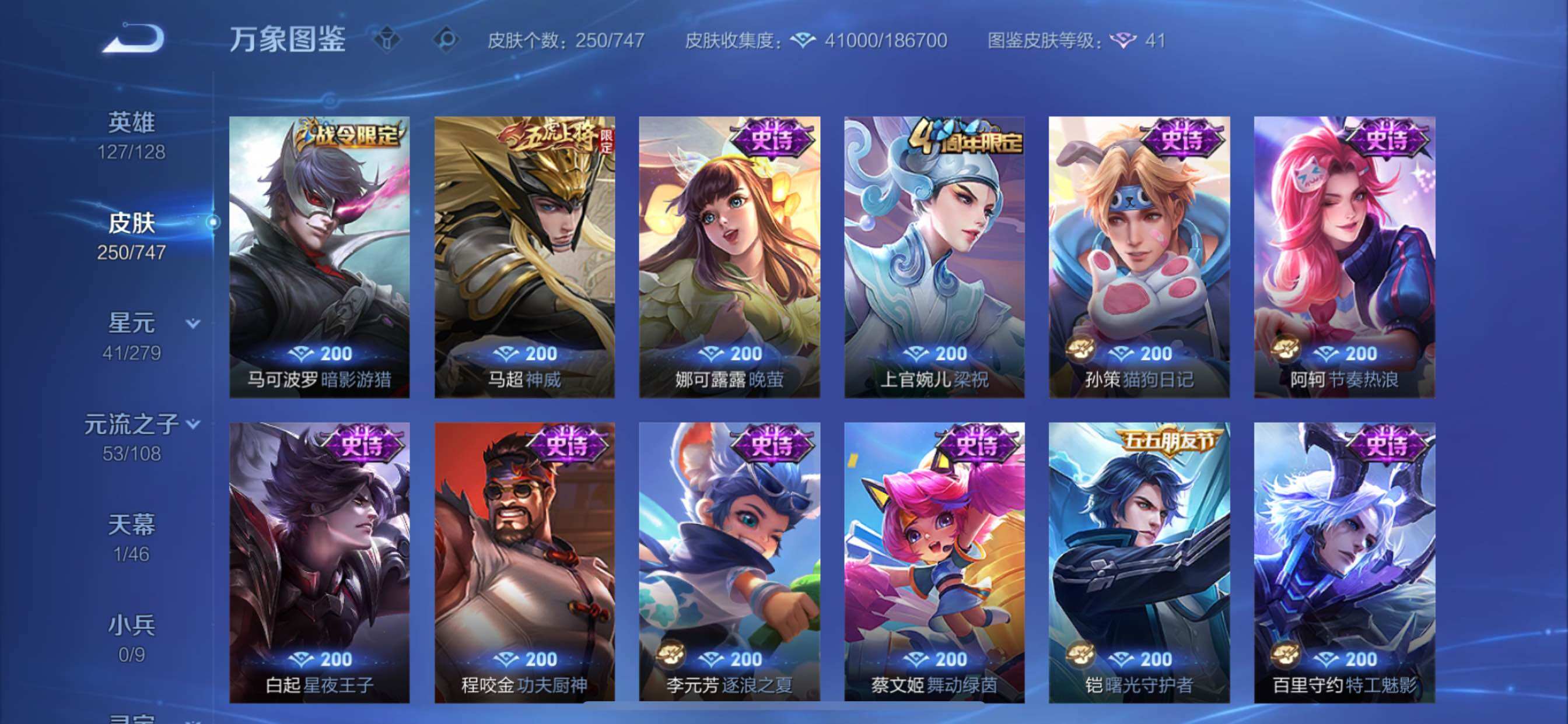 WZCMY3474778王者荣耀账号详情图11