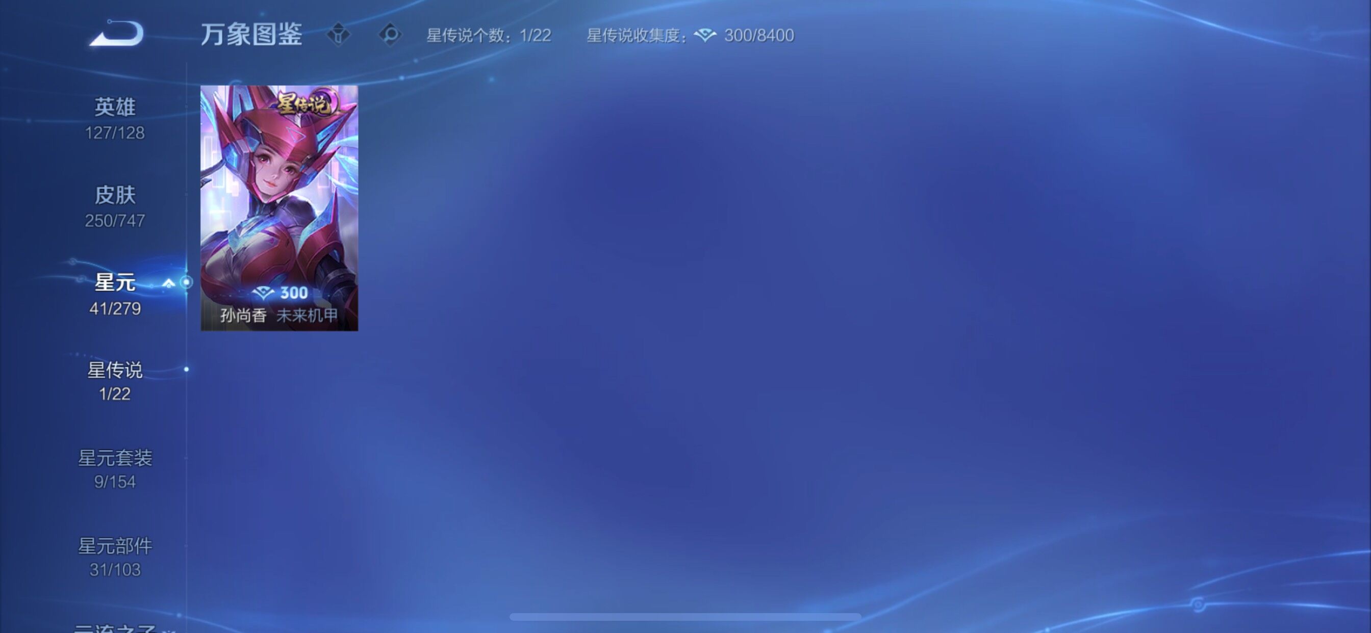 WZCMY3474778王者荣耀账号详情图13