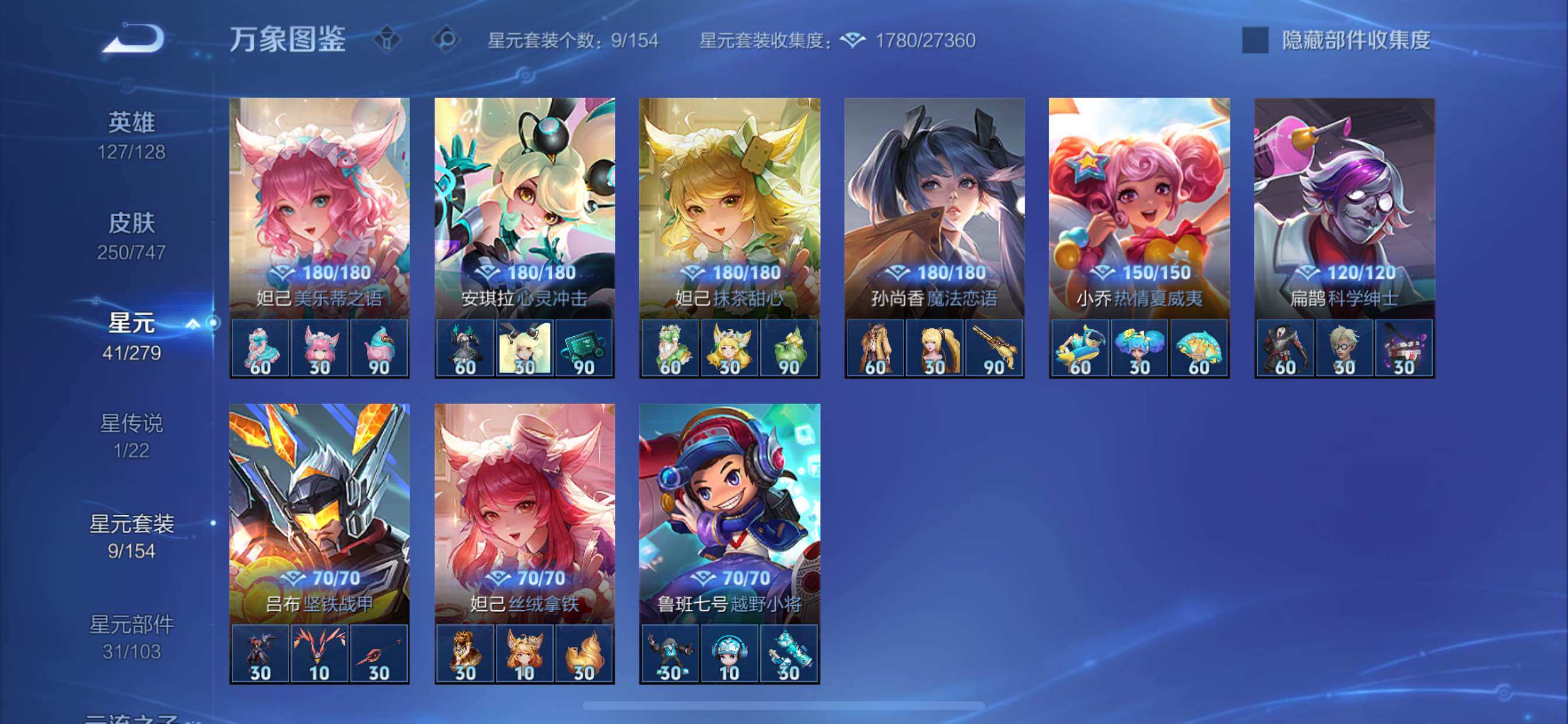 WZCMY3474778王者荣耀账号详情图14