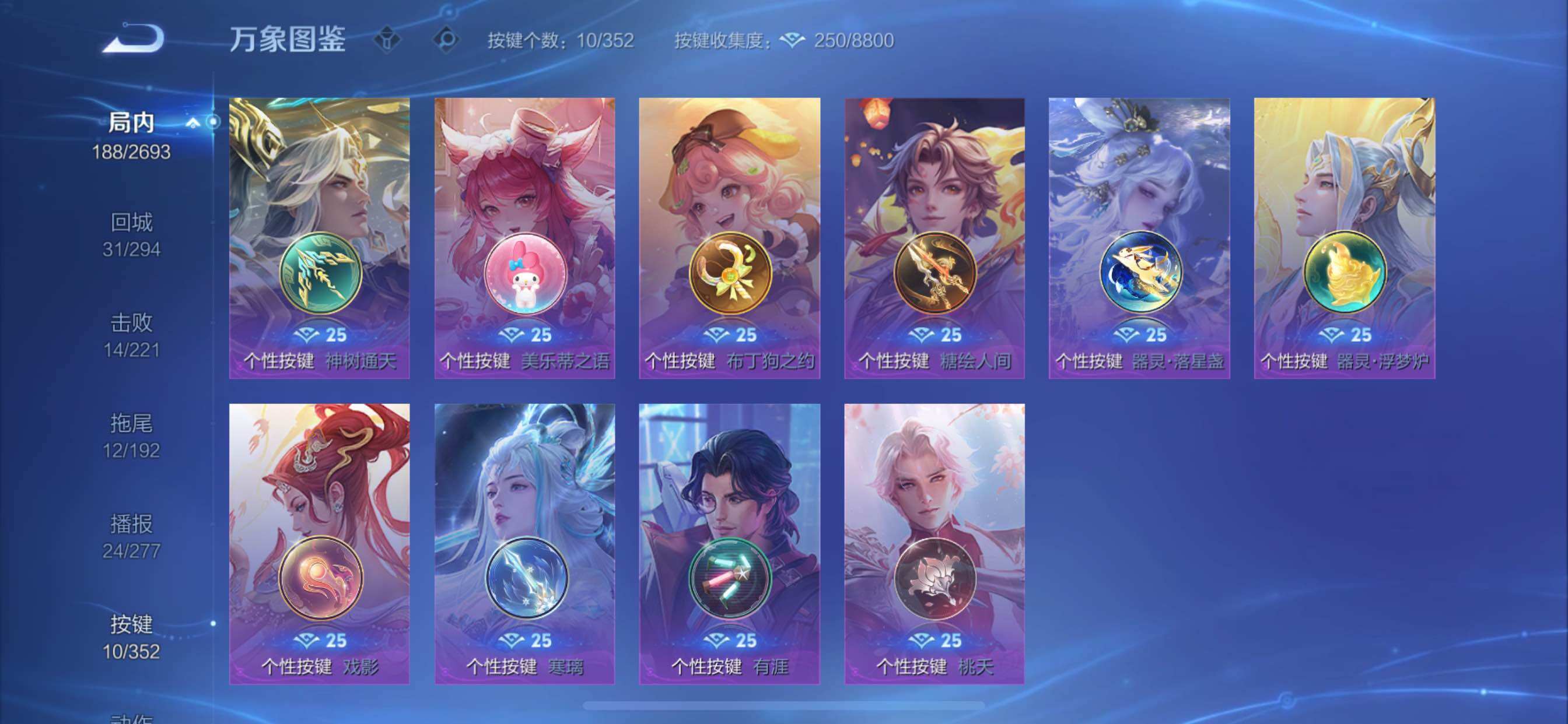 WZCMY3474778王者荣耀账号详情图15