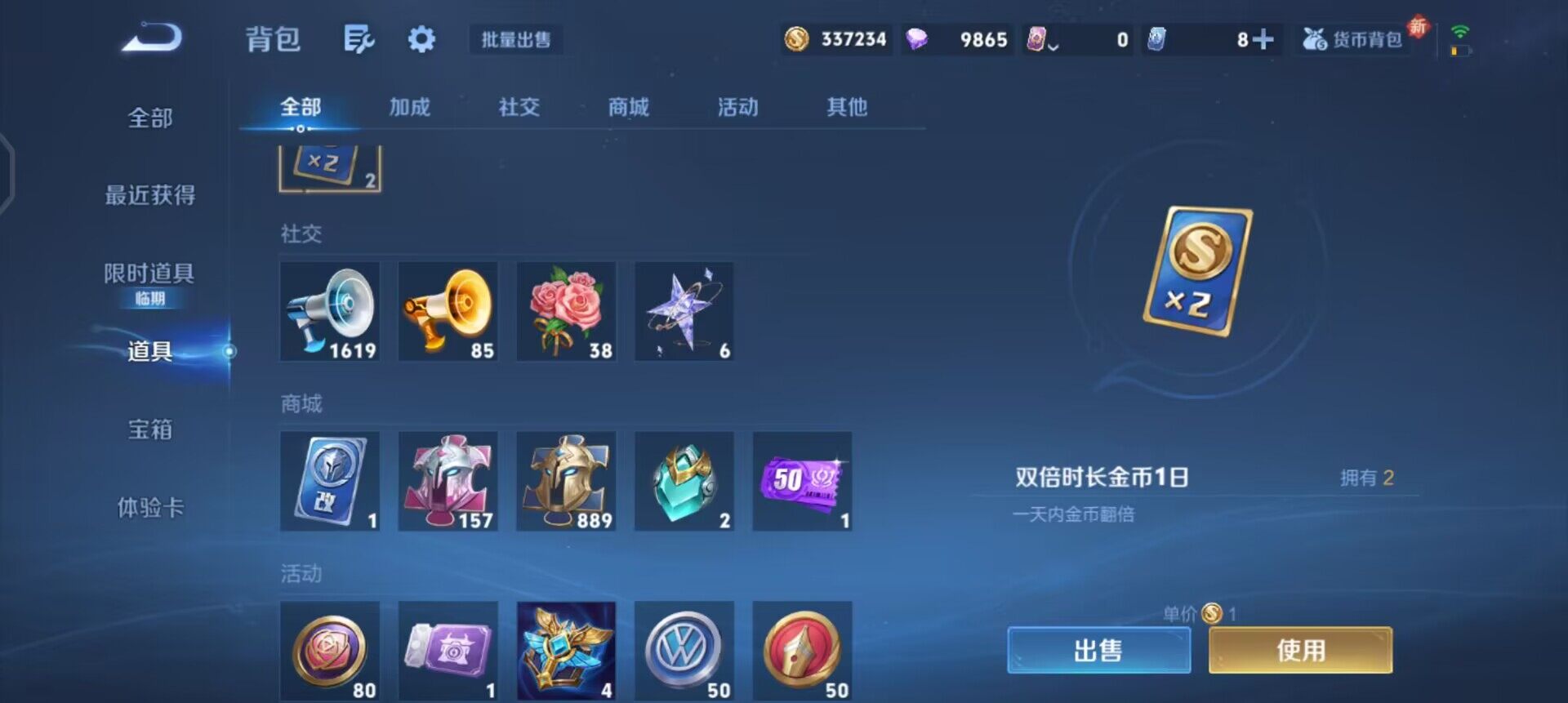 WZQM3475082王者荣耀账号详情图5