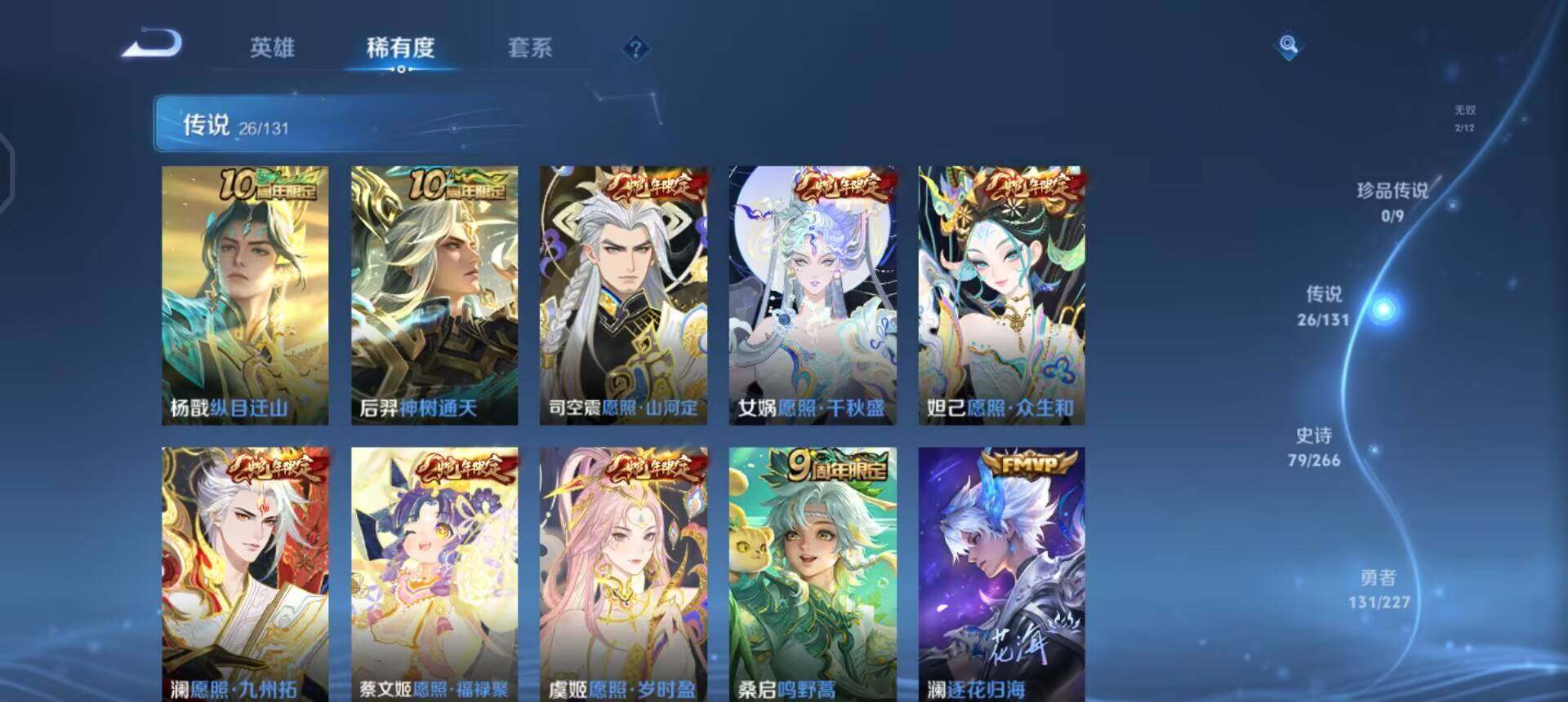 WZQM3475082王者荣耀账号详情图7