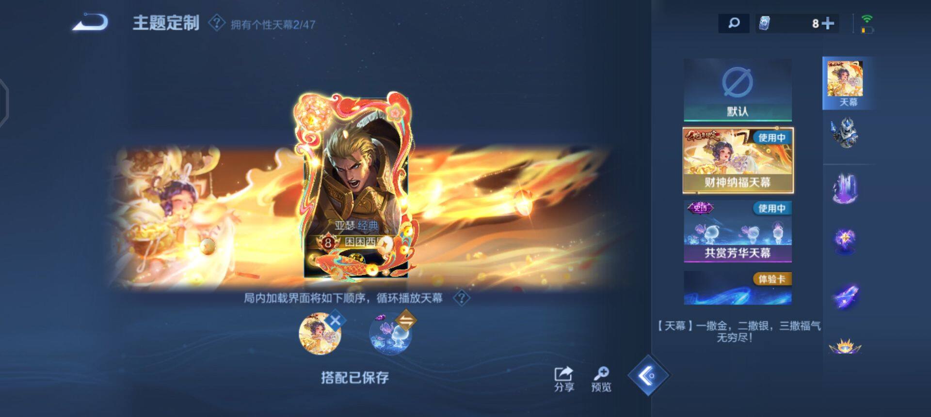 WZQM3475082王者荣耀账号详情图9