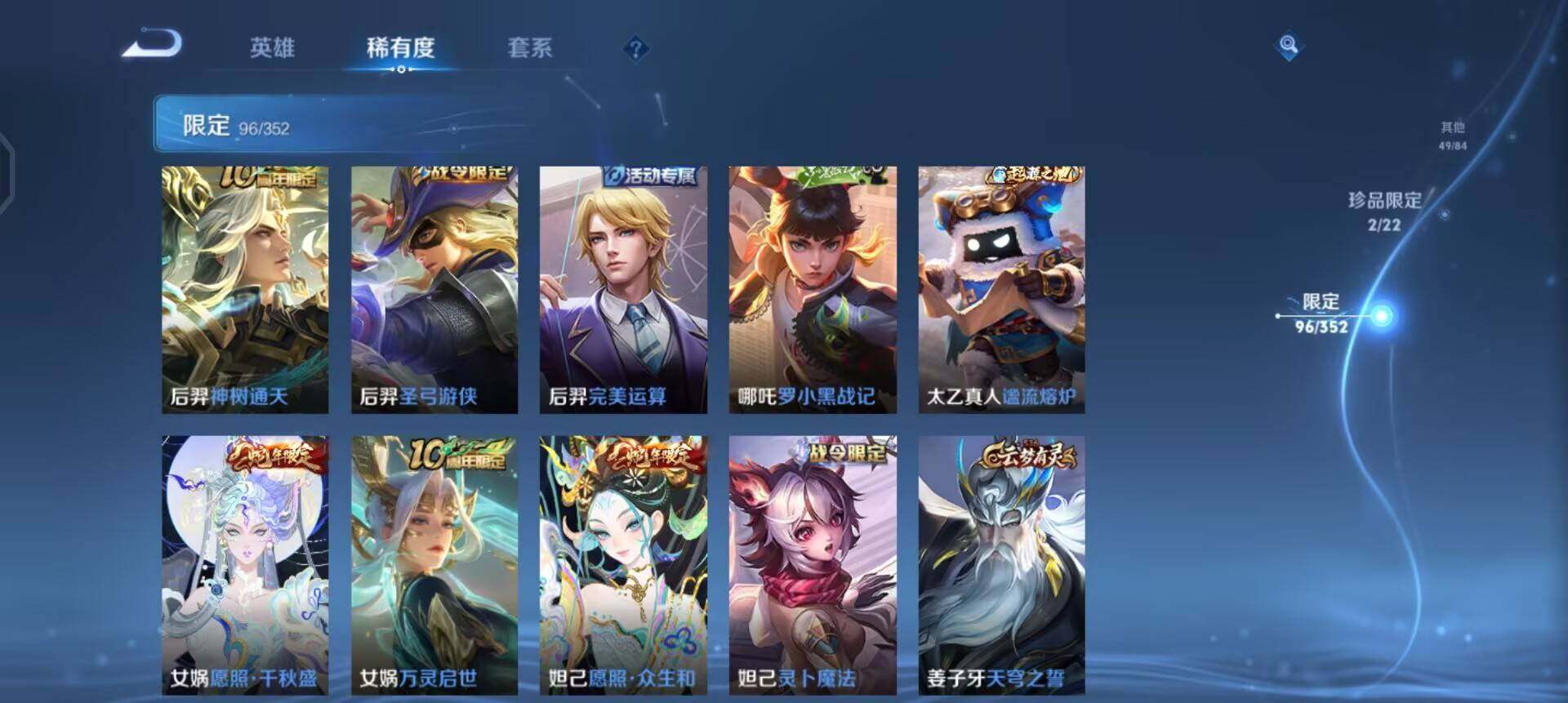 WZQM3475082王者荣耀账号详情图10