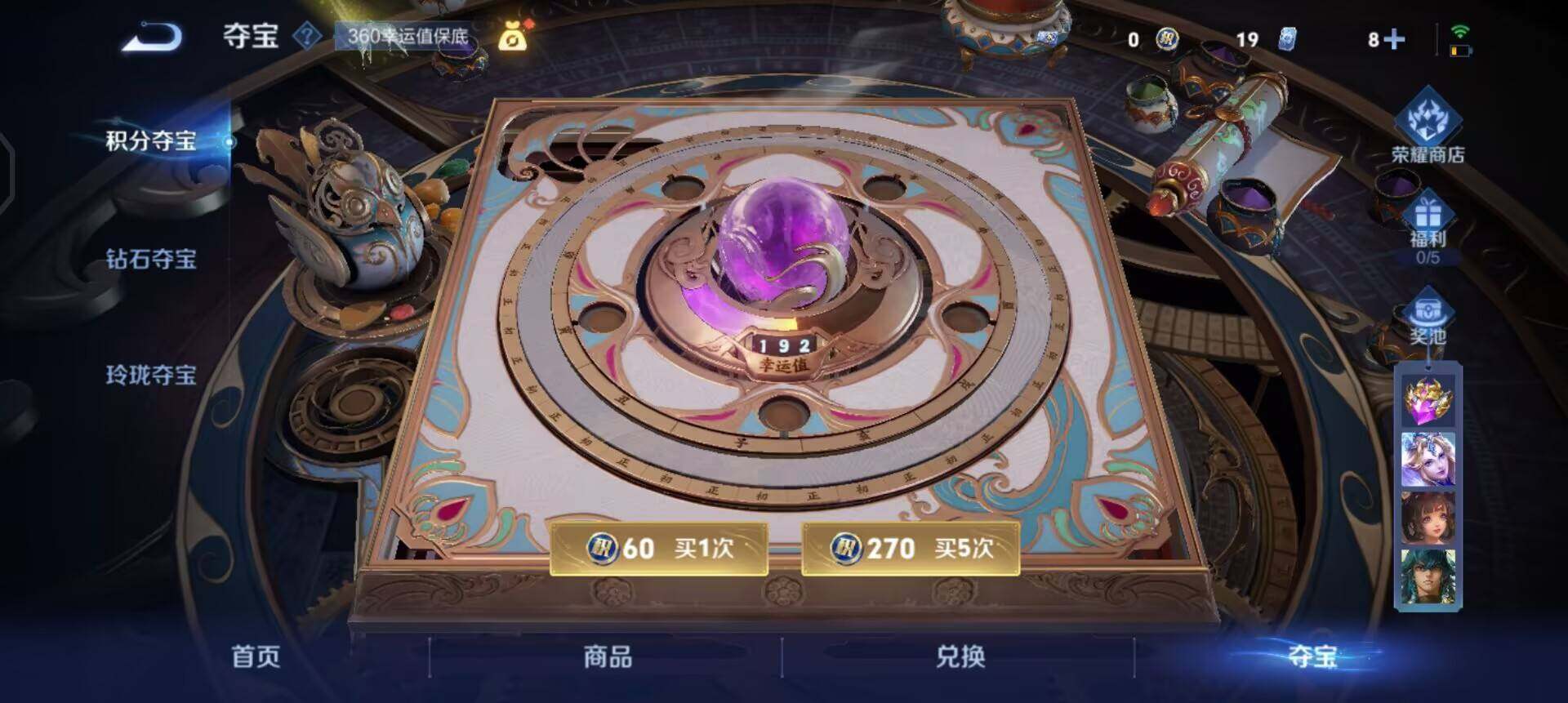 WZQM3475082王者荣耀账号详情图11