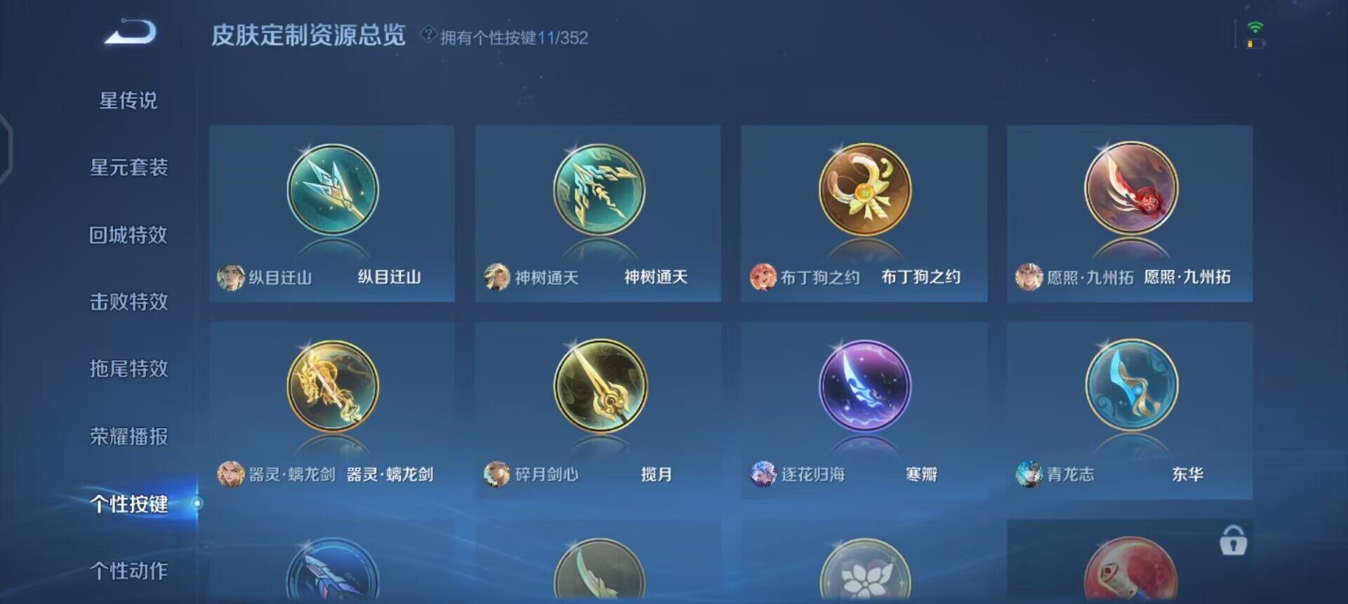 WZQM3475082王者荣耀账号详情图14