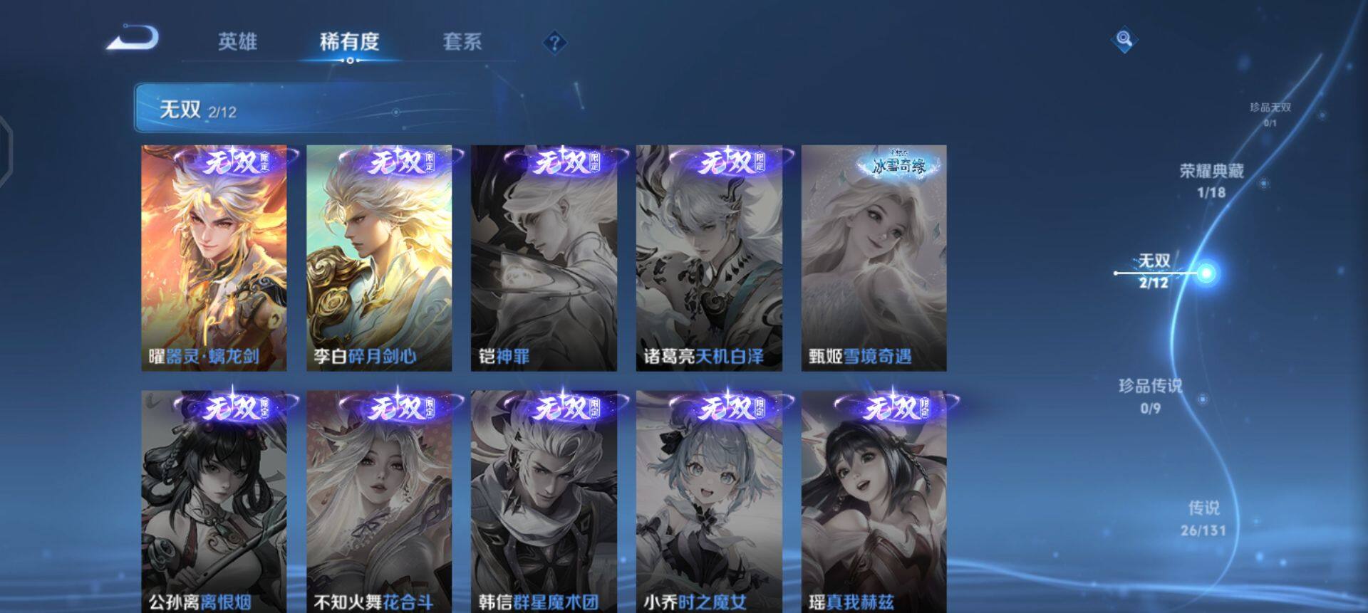 WZQM3475082王者荣耀账号详情图17