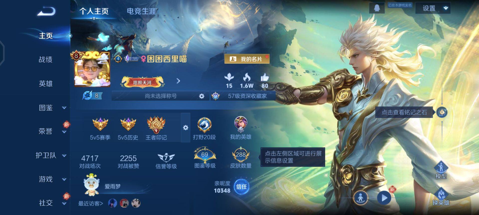 WZQM3475082王者荣耀账号详情图3