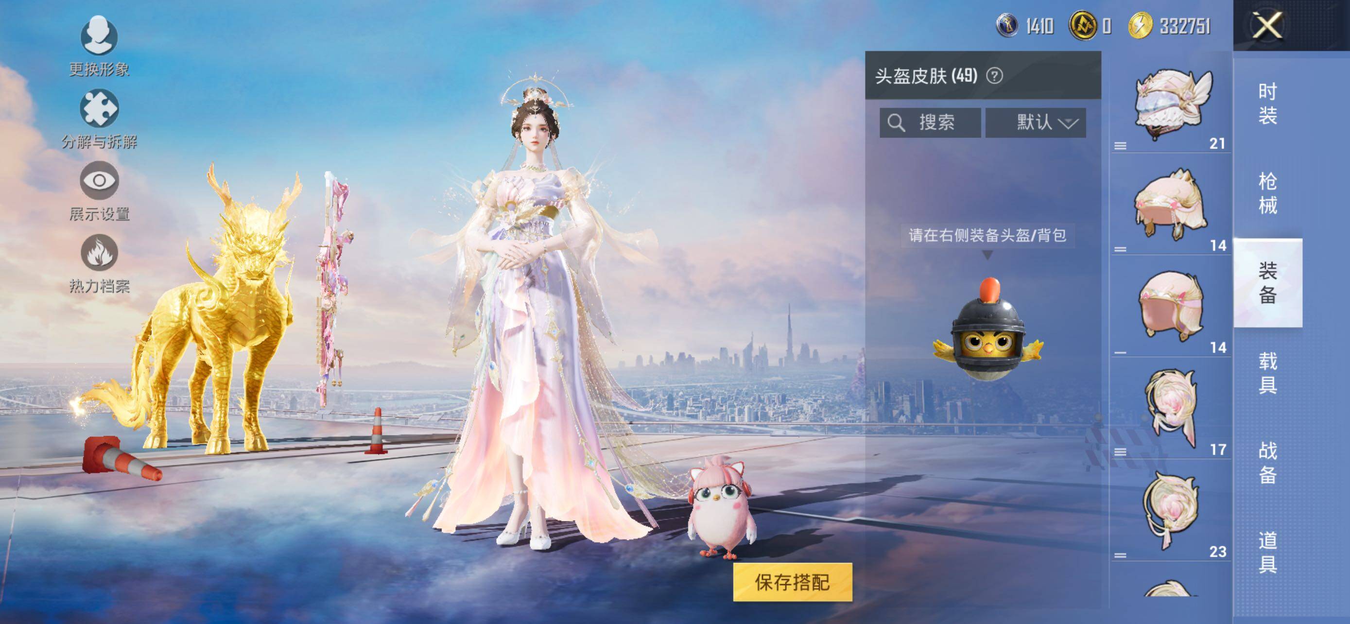 HPLE3453254和平精英账号详情图9