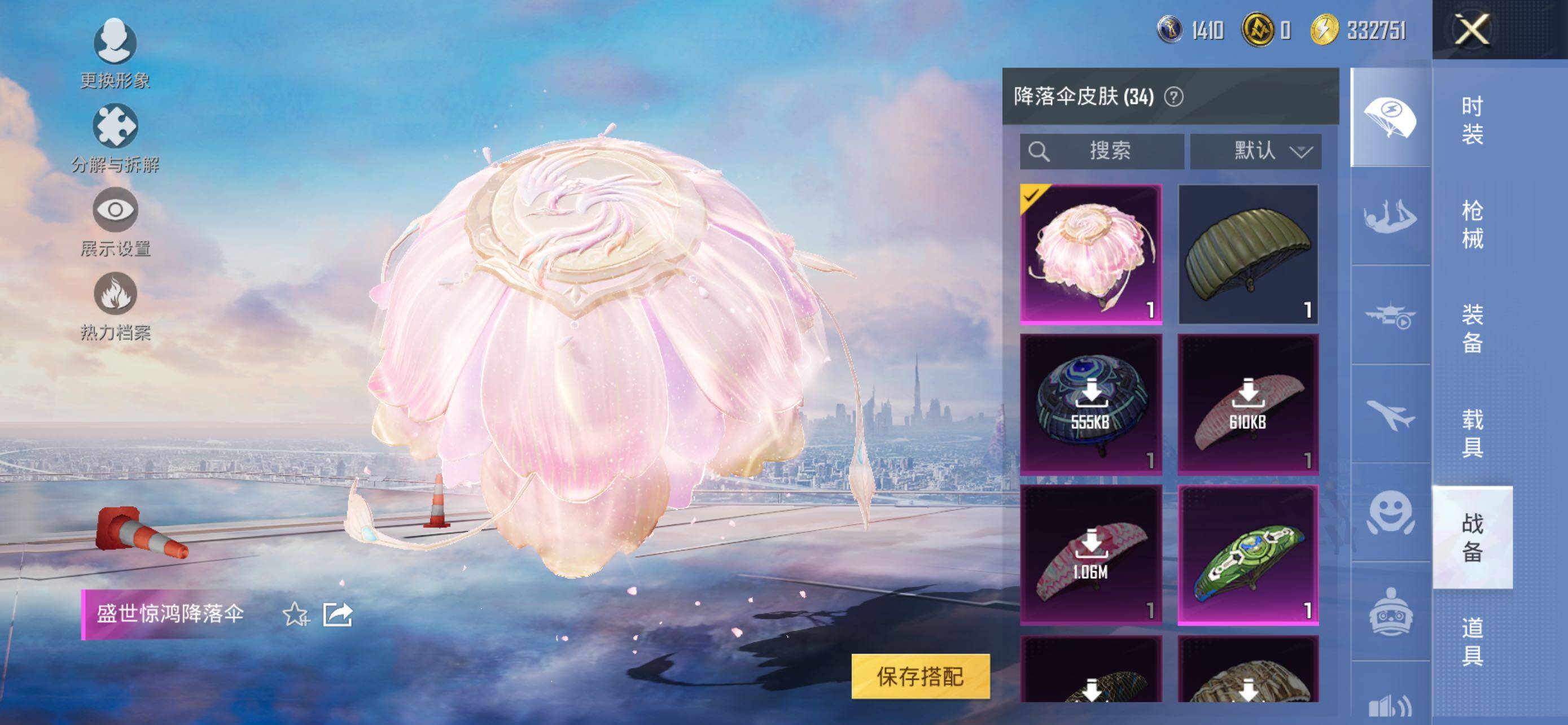 HPLE3453254和平精英账号详情图11