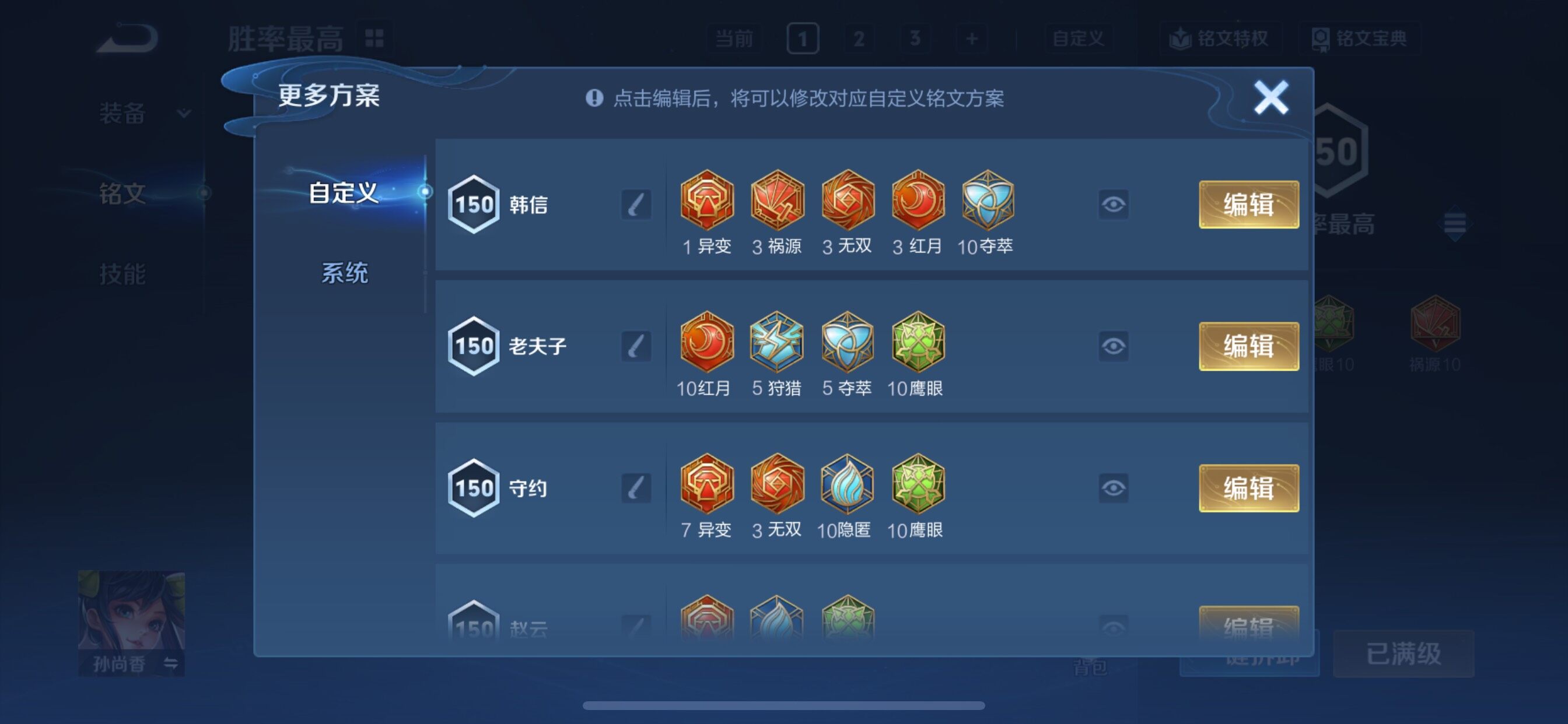 WZCMY3474778王者荣耀账号详情图18