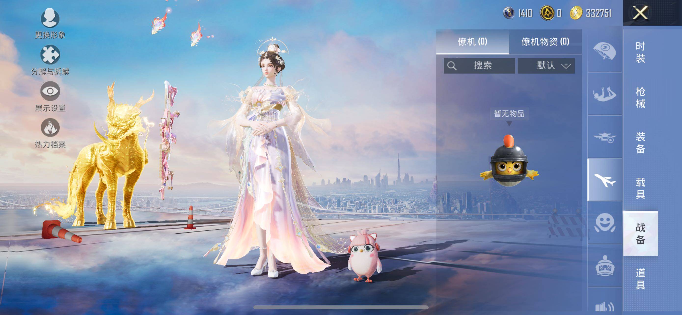 HPLE3453254和平精英账号详情图12