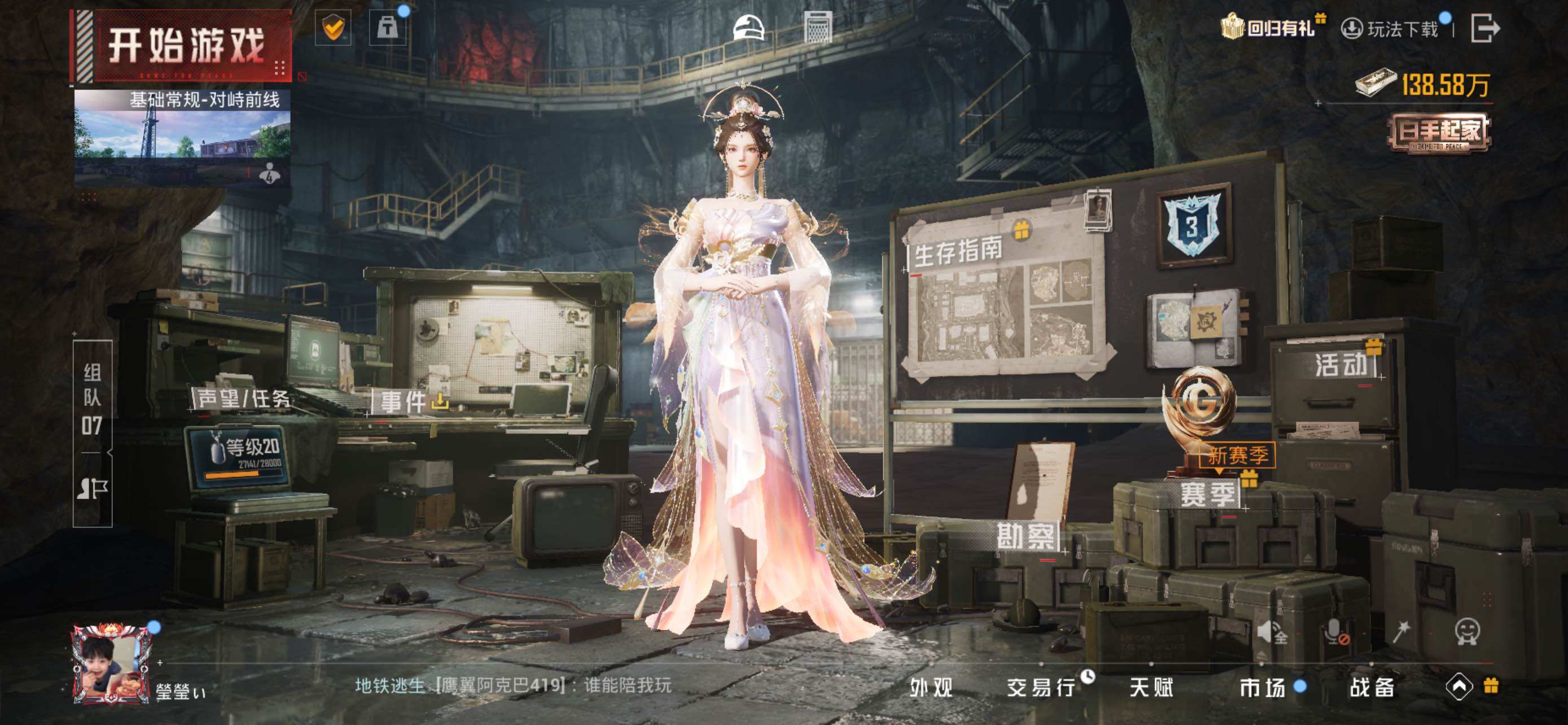 HPLE3453254和平精英账号详情图14