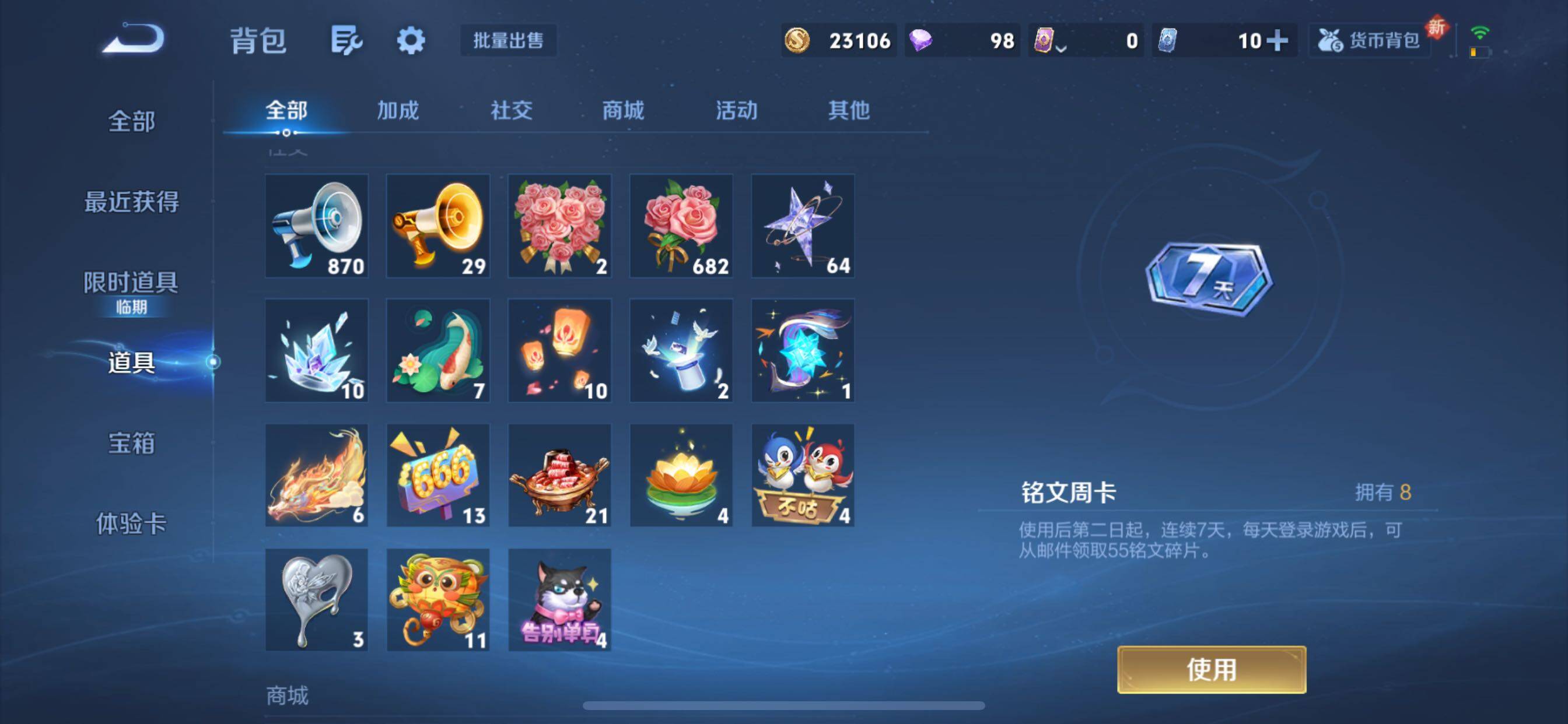 WZCMY3474778王者荣耀账号详情图17