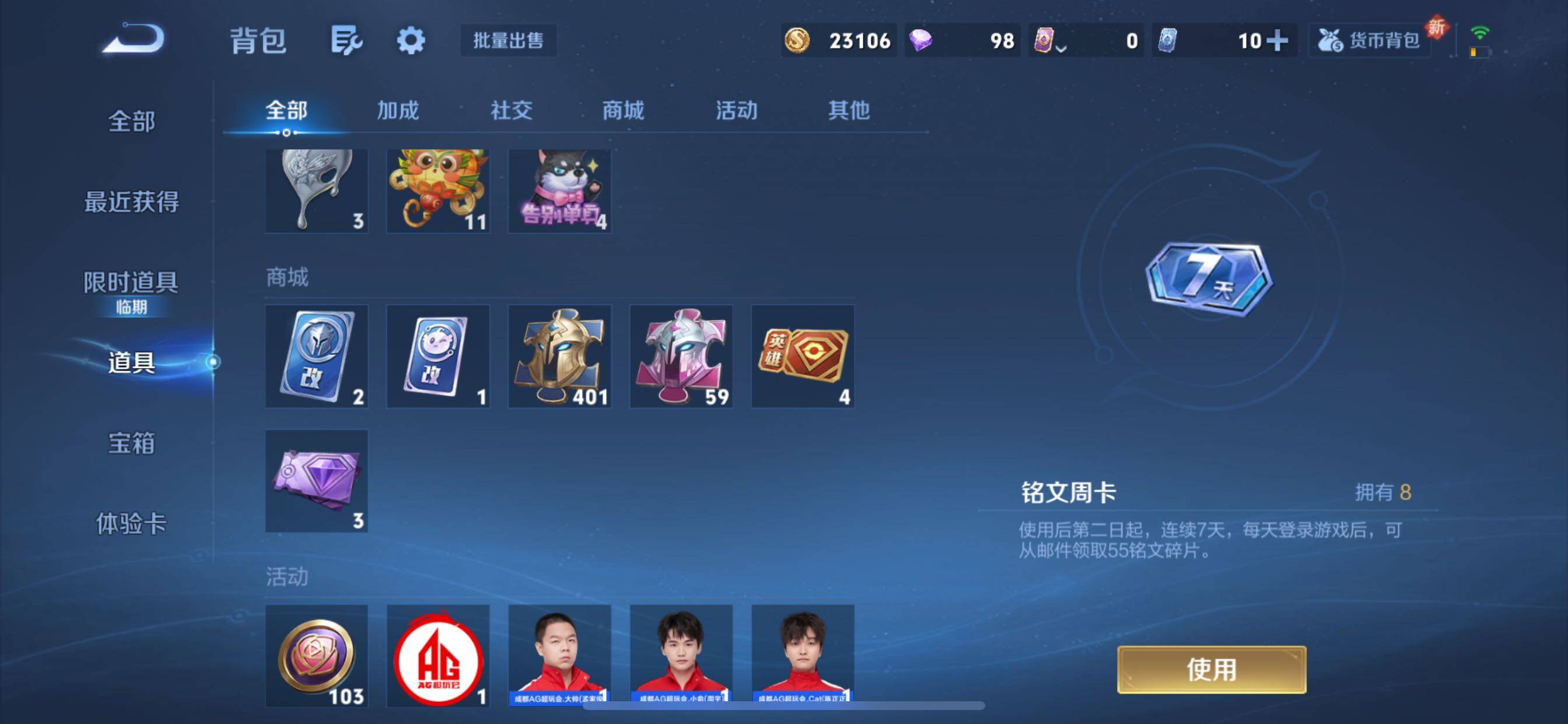 WZCMY3474778王者荣耀账号详情图19