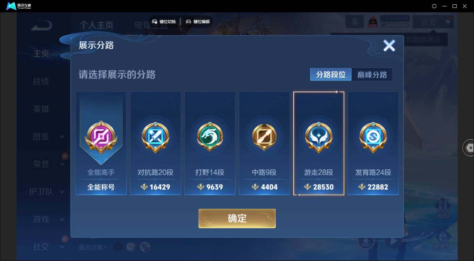 WZCMW450750王者荣耀账号详情图3