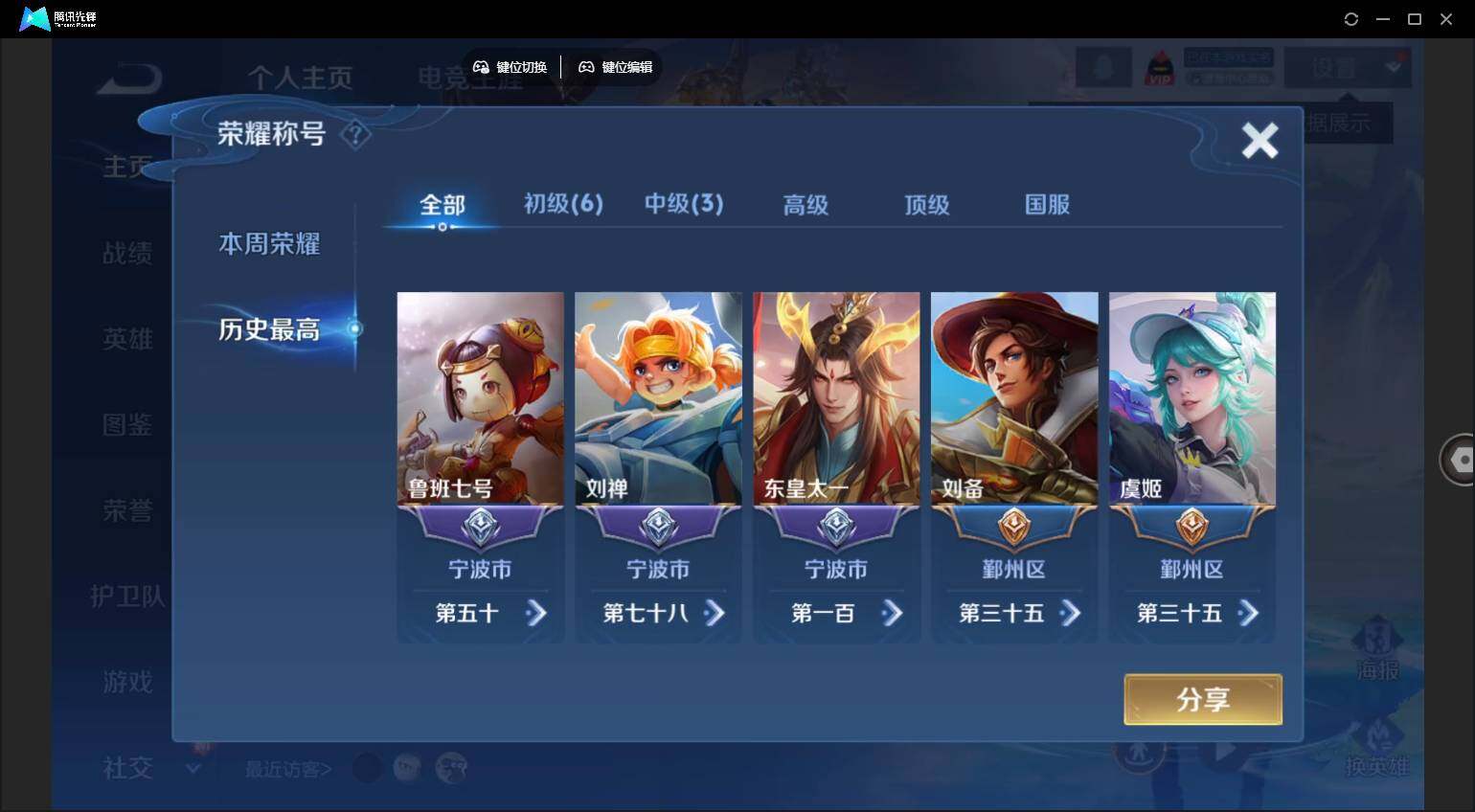 WZCMW450750王者荣耀账号详情图4