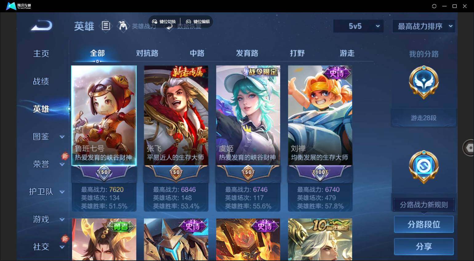 WZCMW450750王者荣耀账号详情图5