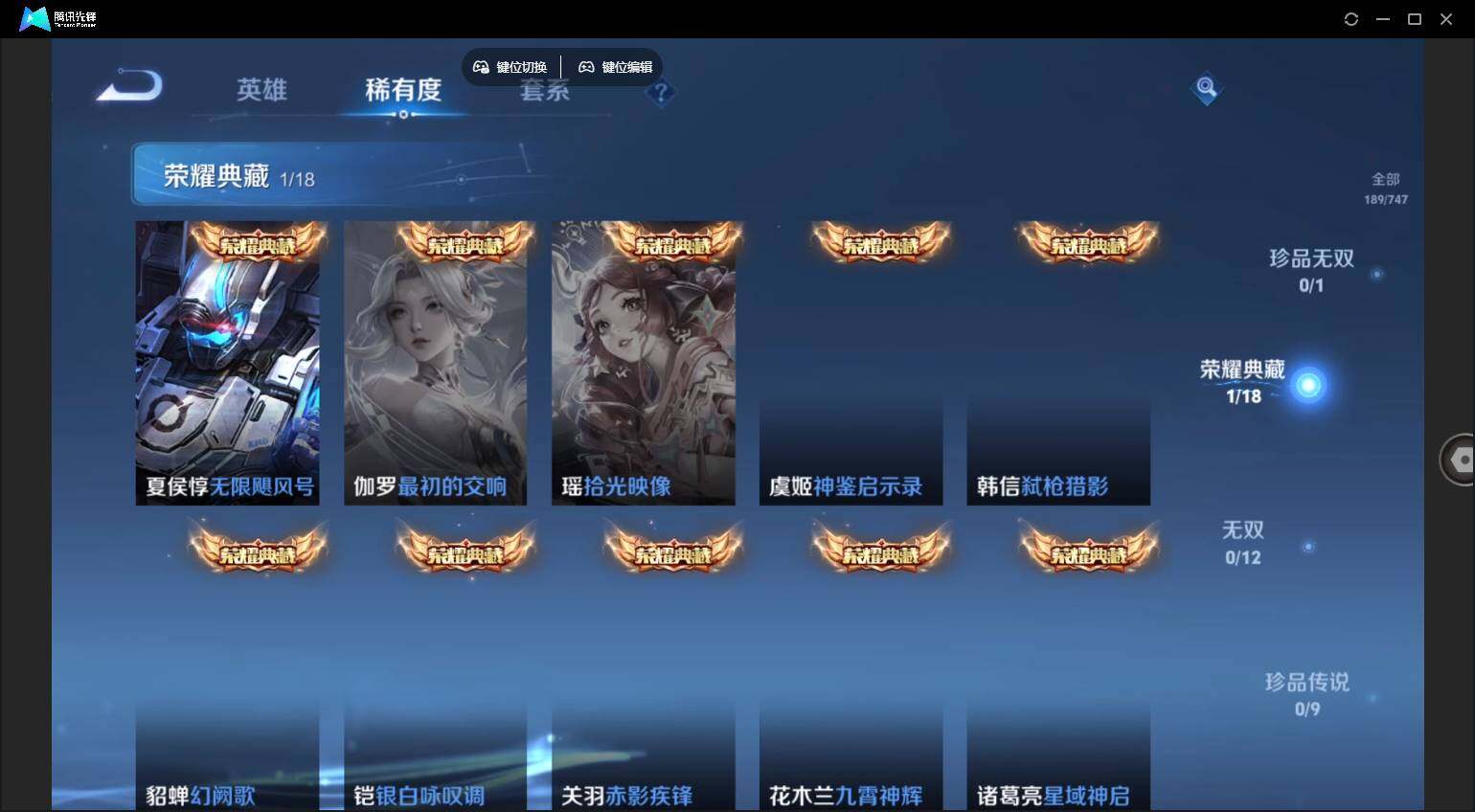 WZCMW450750王者荣耀账号详情图8