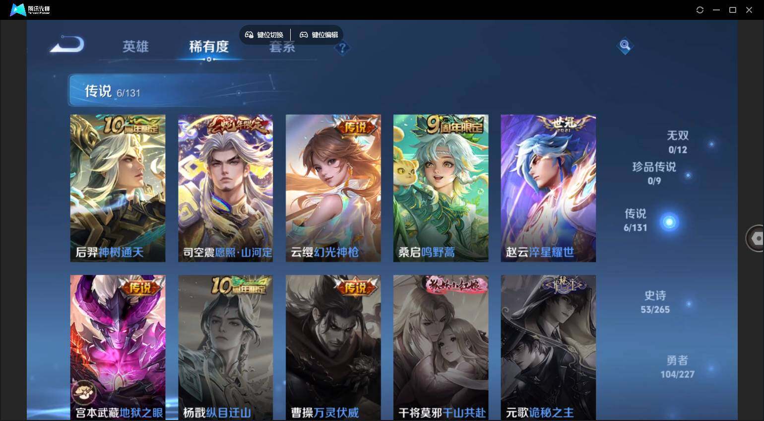 WZCMW450750王者荣耀账号详情图9