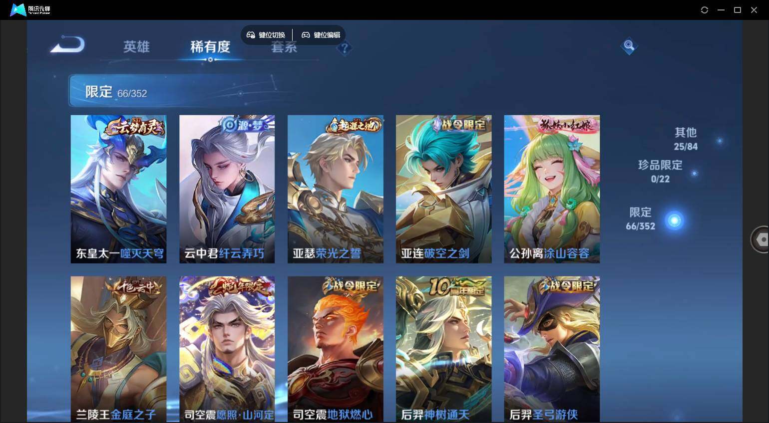 WZCMW450750王者荣耀账号详情图10