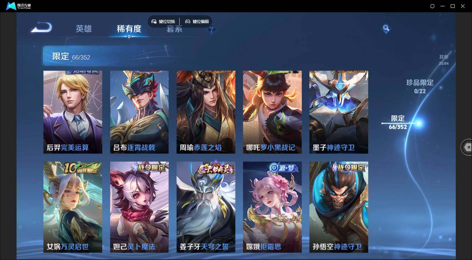 WZCMW450750王者荣耀账号详情图11