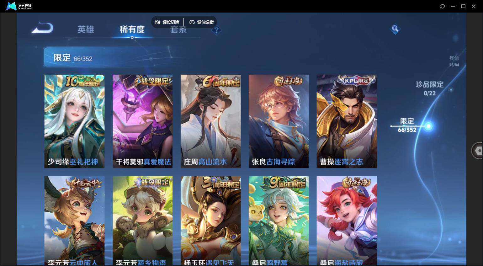 WZCMW450750王者荣耀账号详情图12