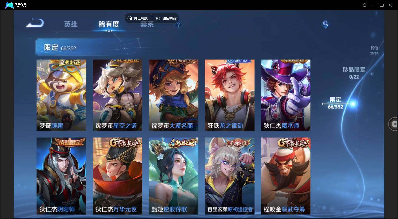 WZCMW450750王者荣耀账号详情图13