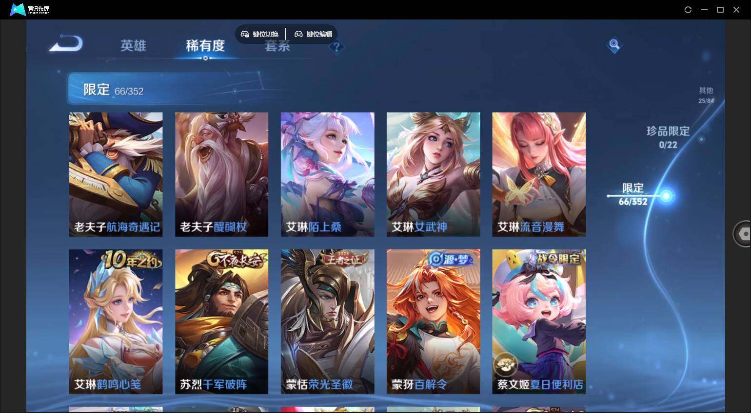 WZCMW450750王者荣耀账号详情图14