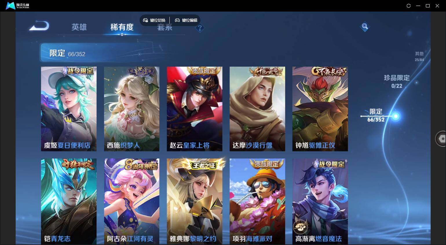 WZCMW450750王者荣耀账号详情图15