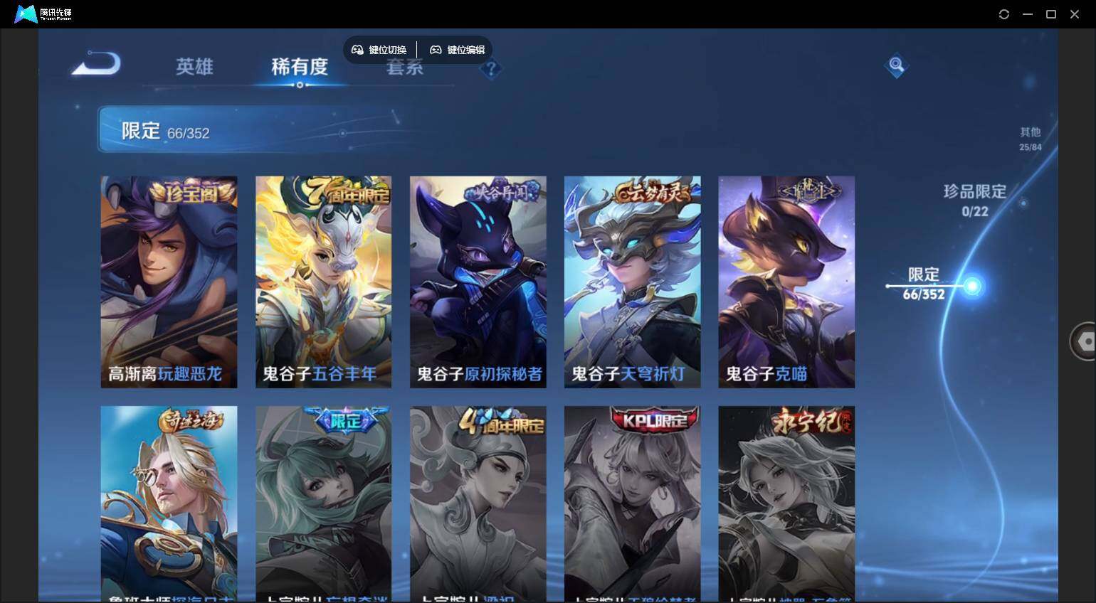 WZCMW450750王者荣耀账号详情图16