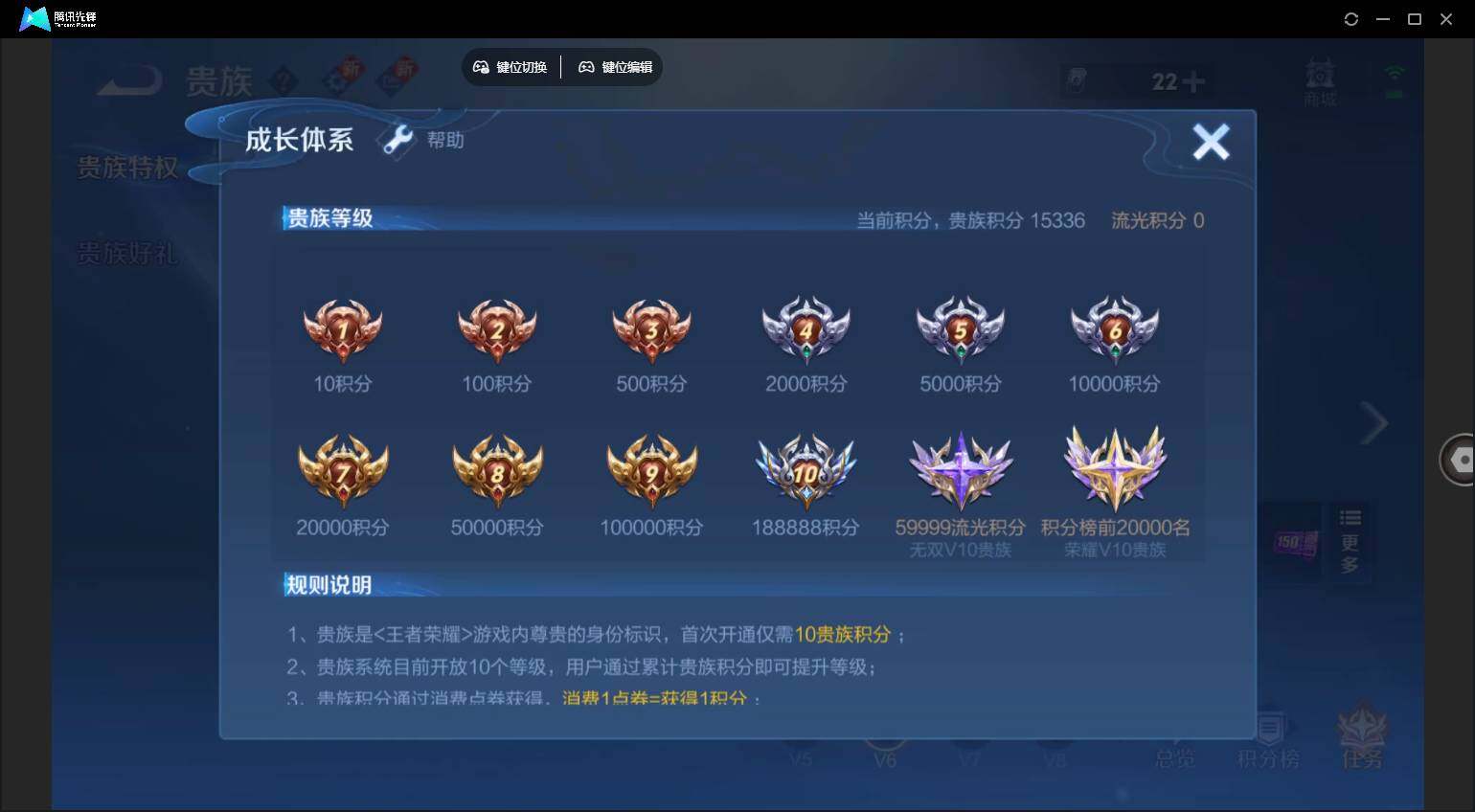 WZCMW450750王者荣耀账号详情图18