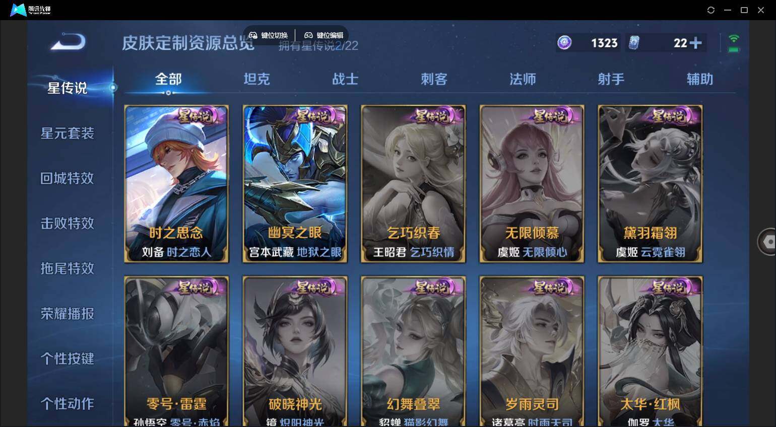 WZCMW450750王者荣耀账号详情图19