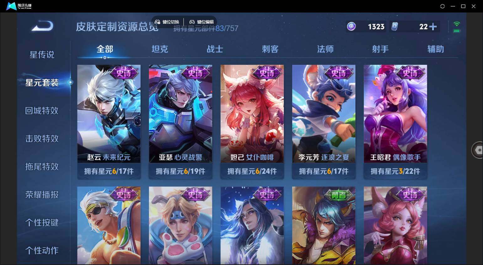 WZCMW450750王者荣耀账号详情图20