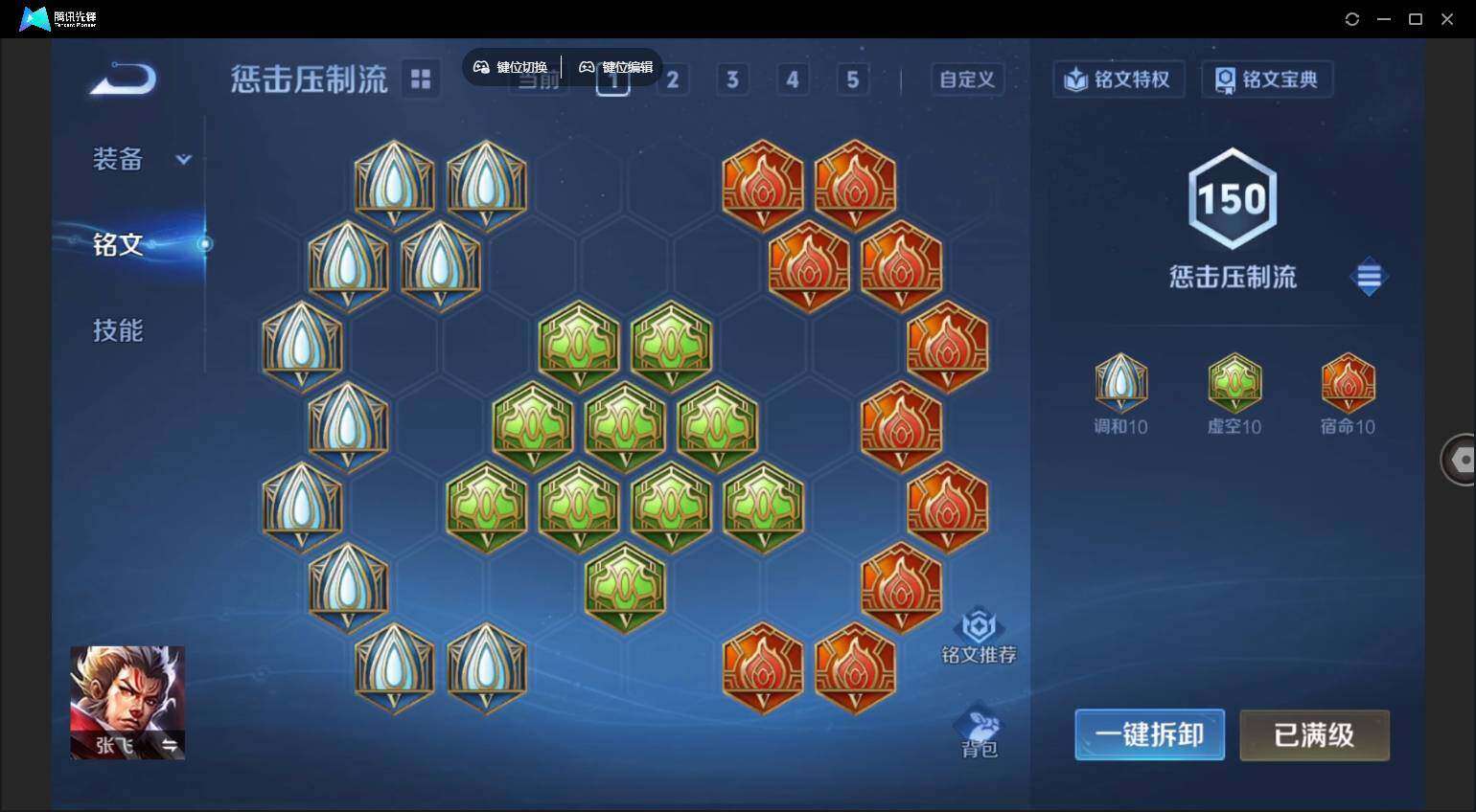 WZCMW450750王者荣耀账号详情图22