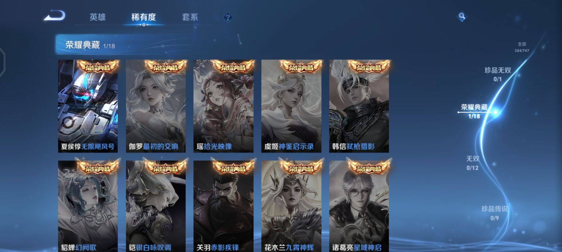 WZQM3475071王者荣耀账号详情图6