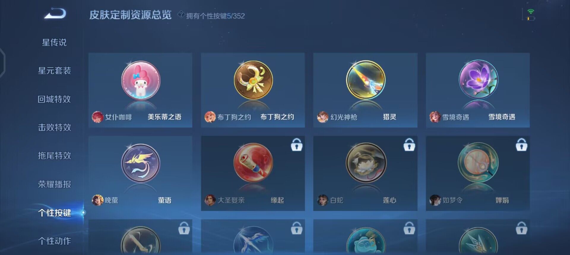 WZQM3475071王者荣耀账号详情图7