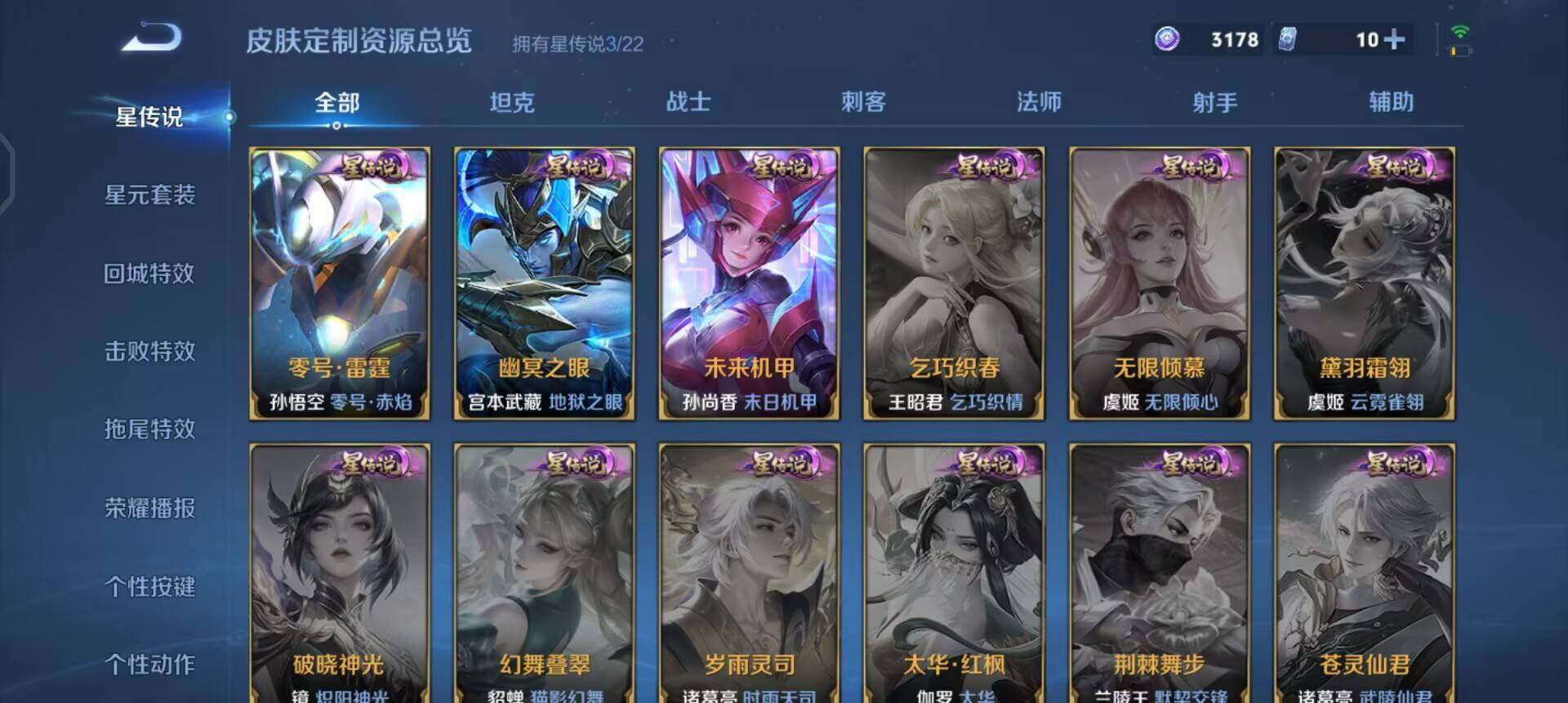 WZQM3475071王者荣耀账号详情图8